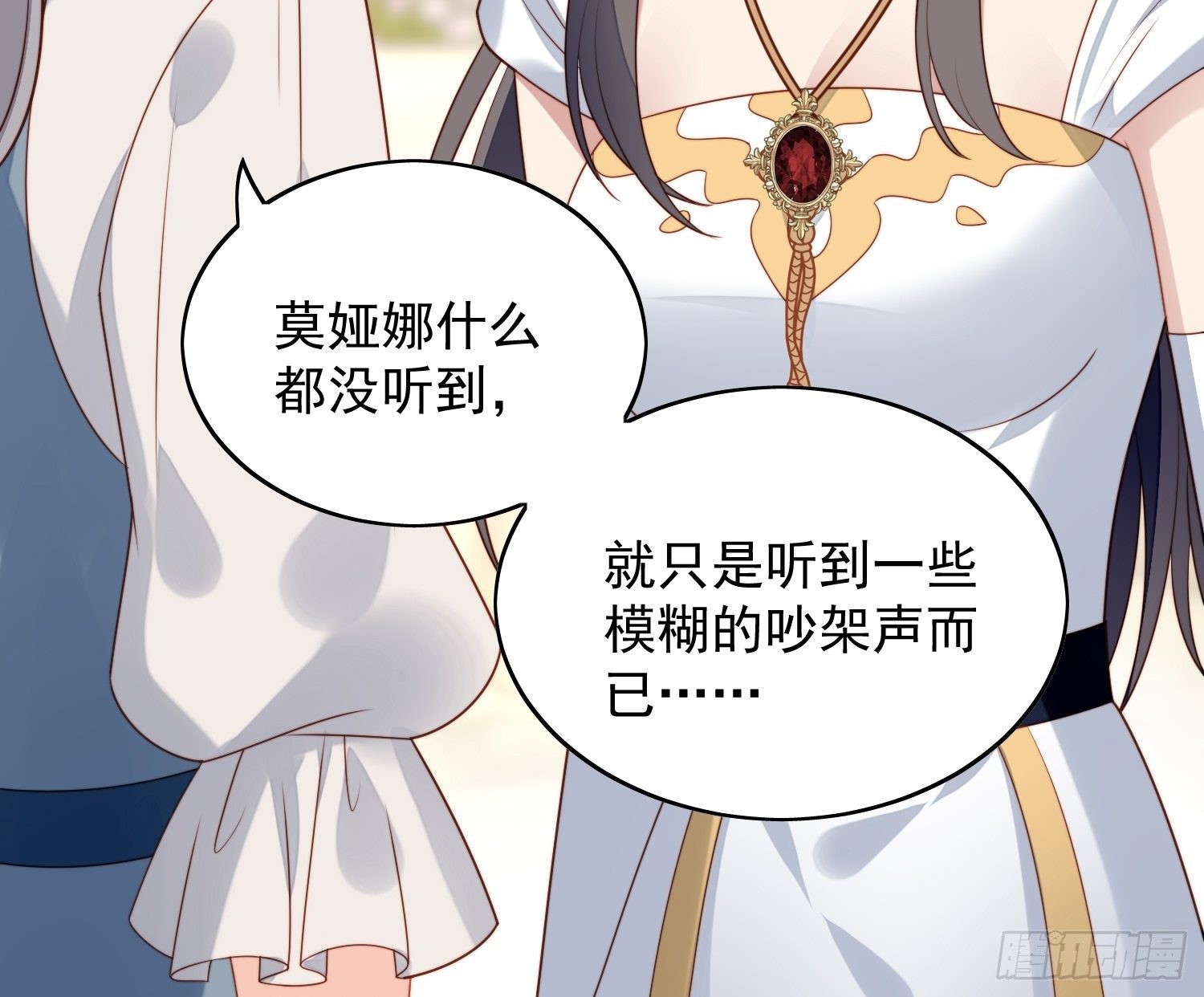 第五十三话 路西法的青梅竹马？13
