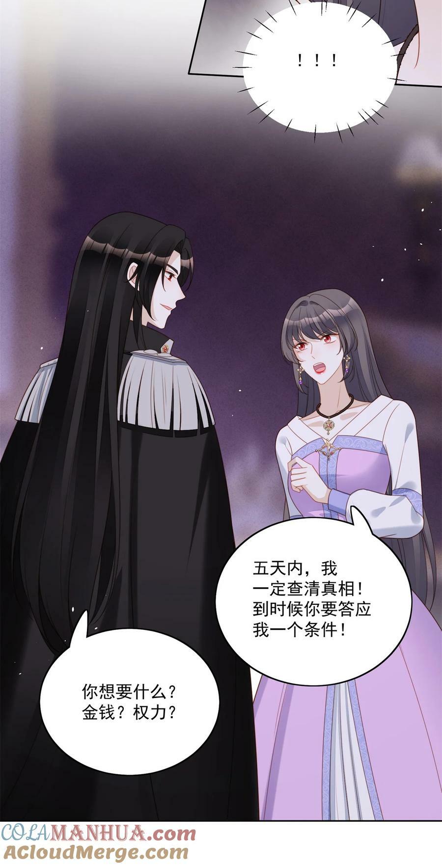 第178话 是你的情人26