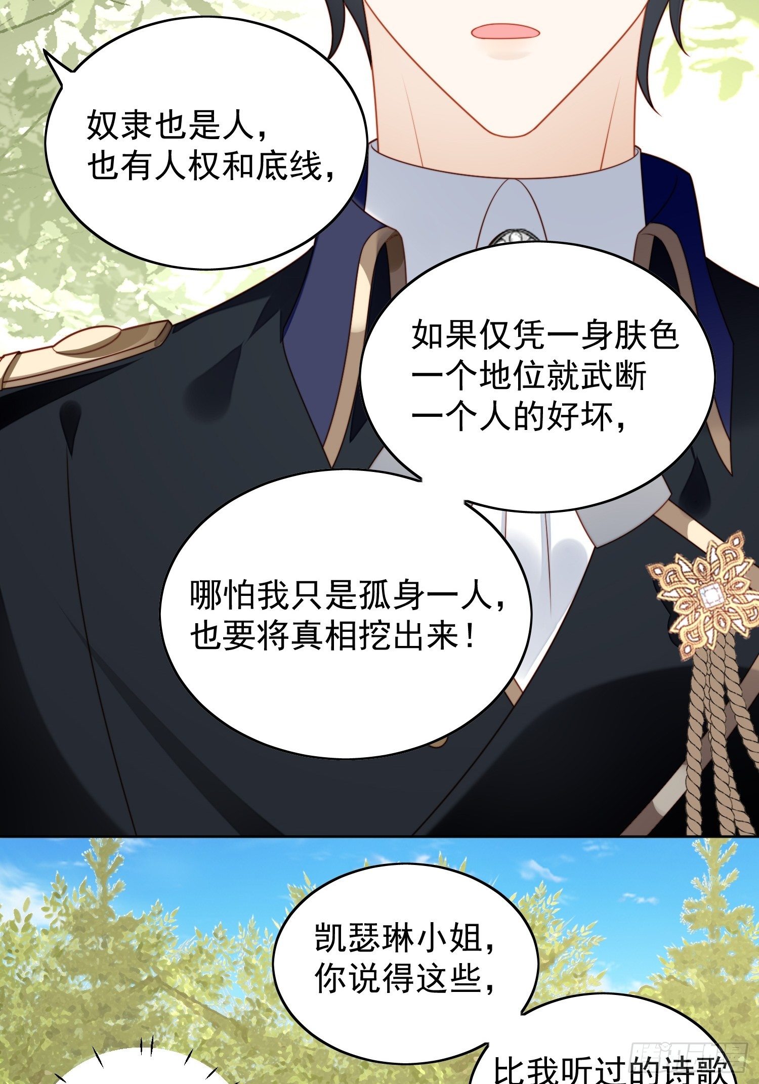 第五十八话 让我成为你的追随者25