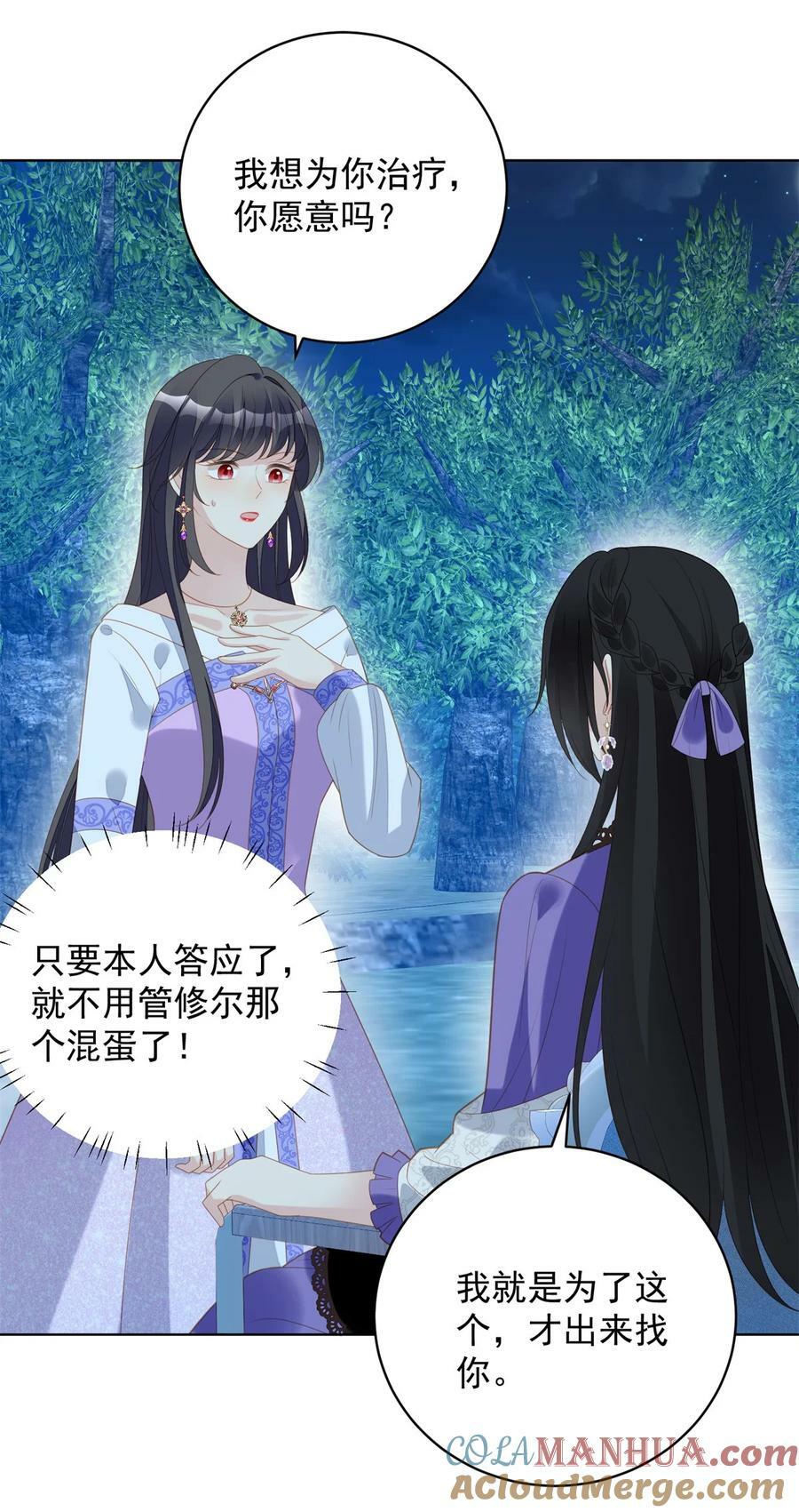 第183话 你愿意相信我吗8