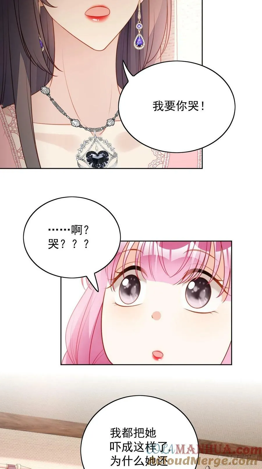 第105话 给我哭12
