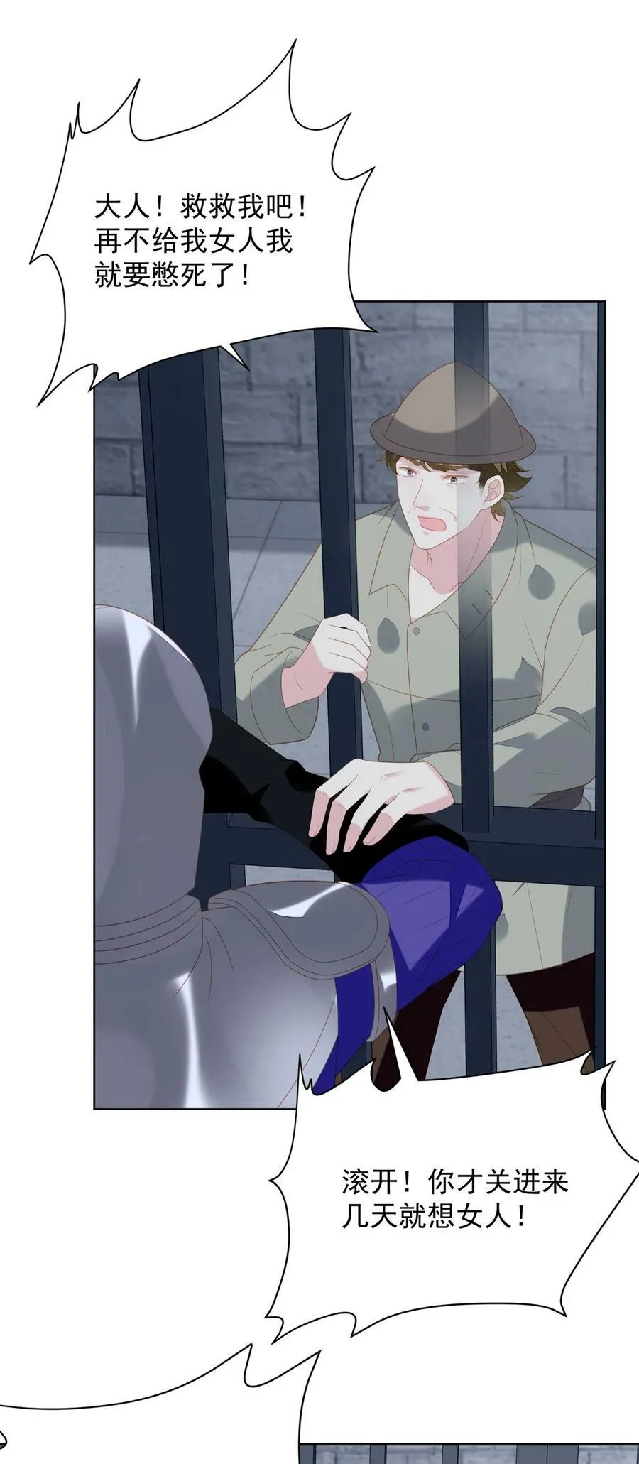 第175话 又被抓进监狱了！33