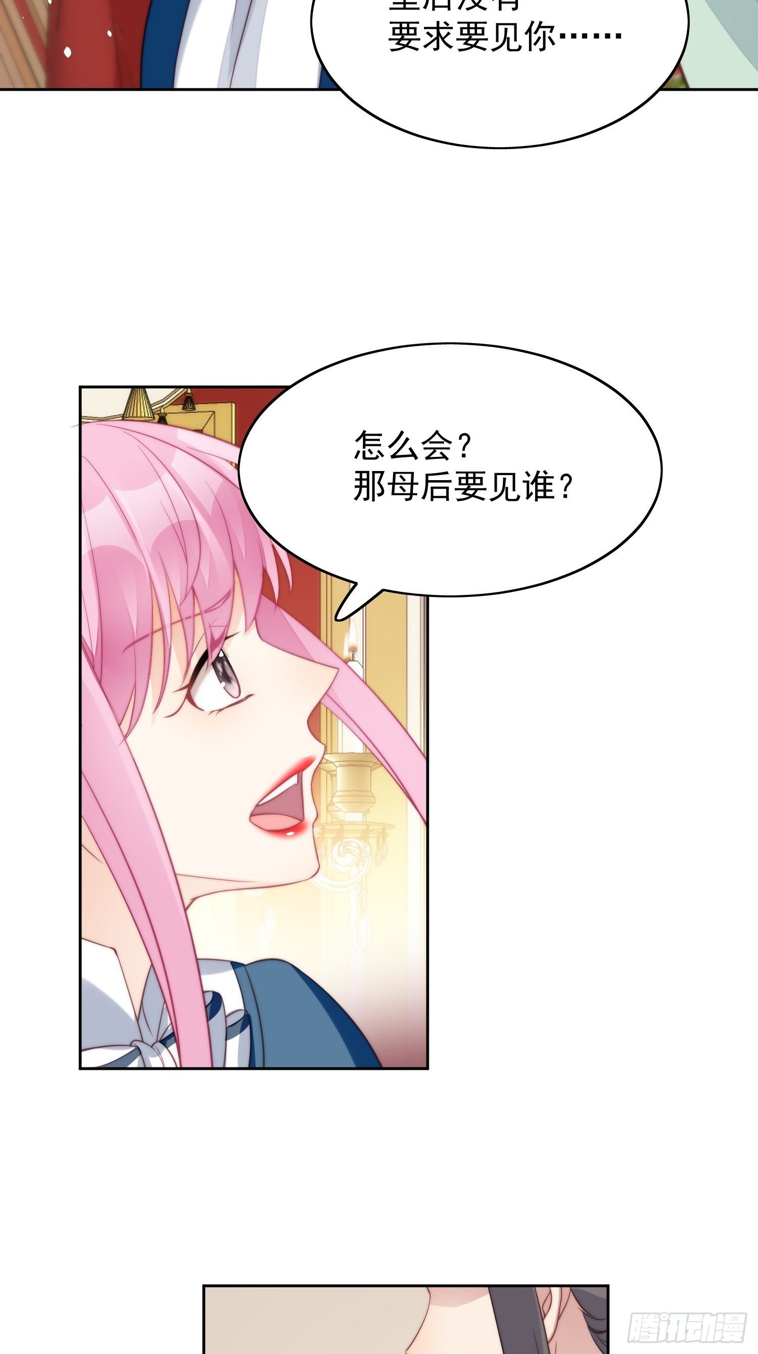 第5话 被恶魔缠上了56