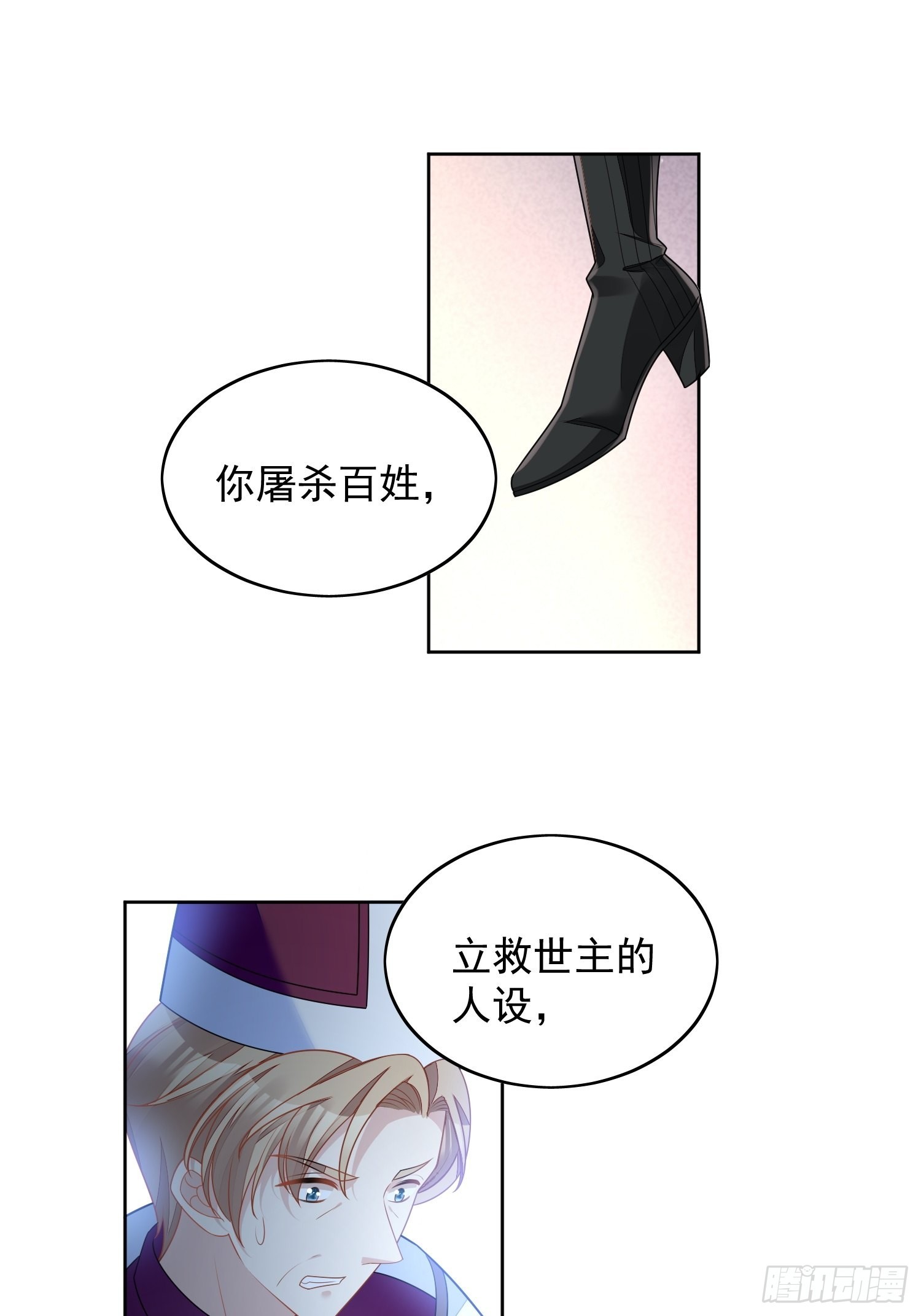 第七十话 我怎么会对她心软呢9