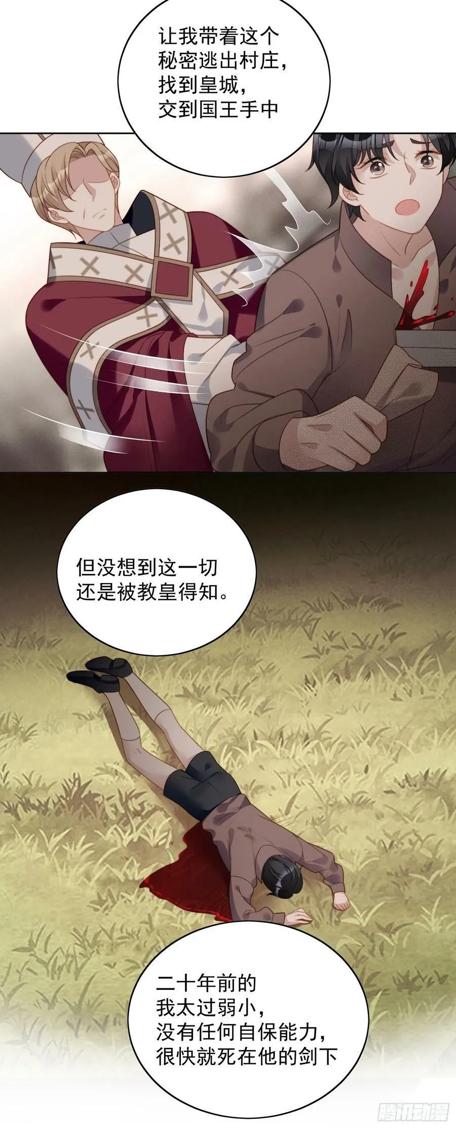 第115话 我陪你一起11