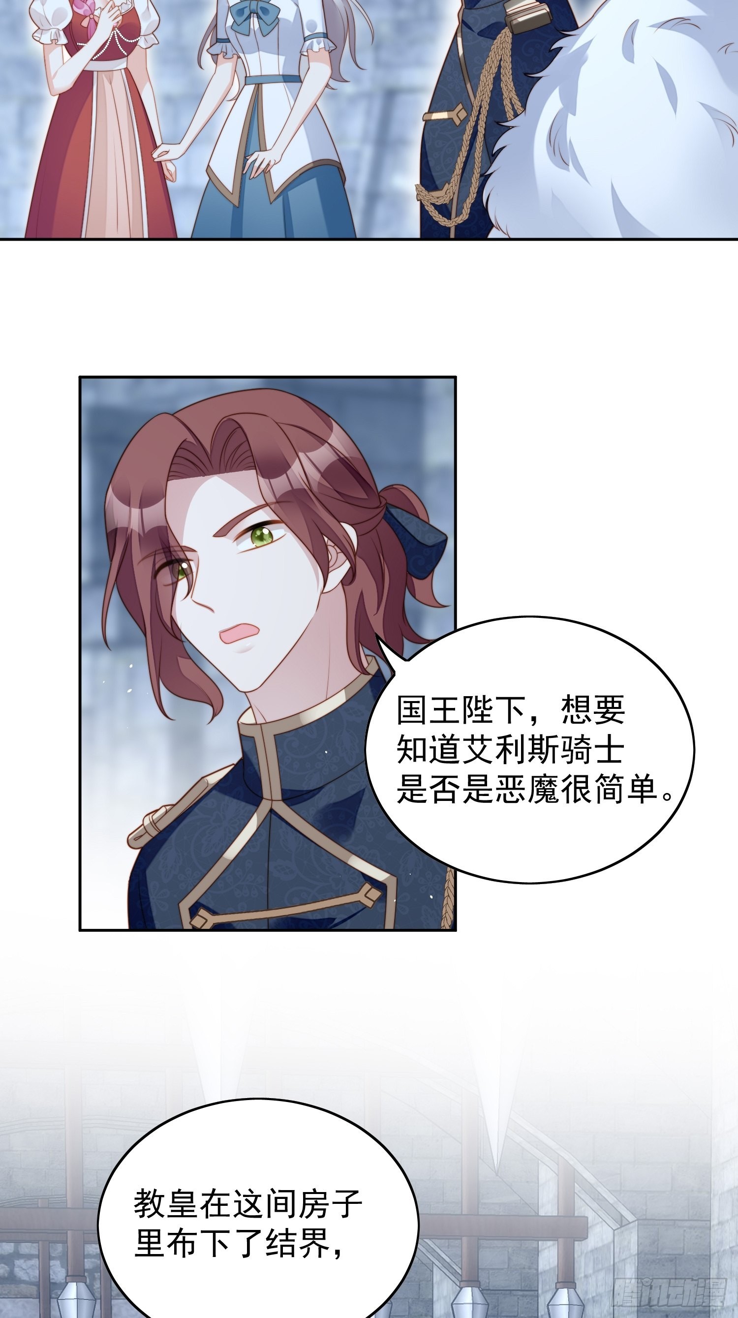 第六十七话 美救英雄17
