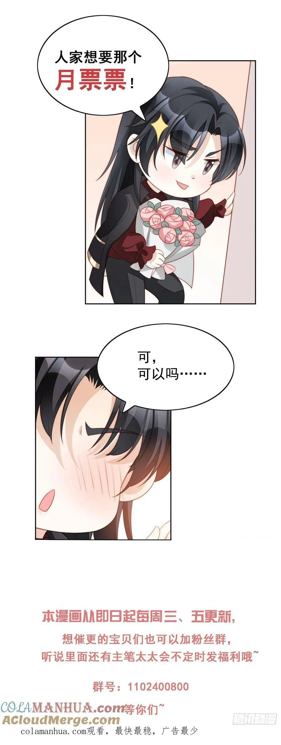 第127话 主人请尽情吩咐小法28