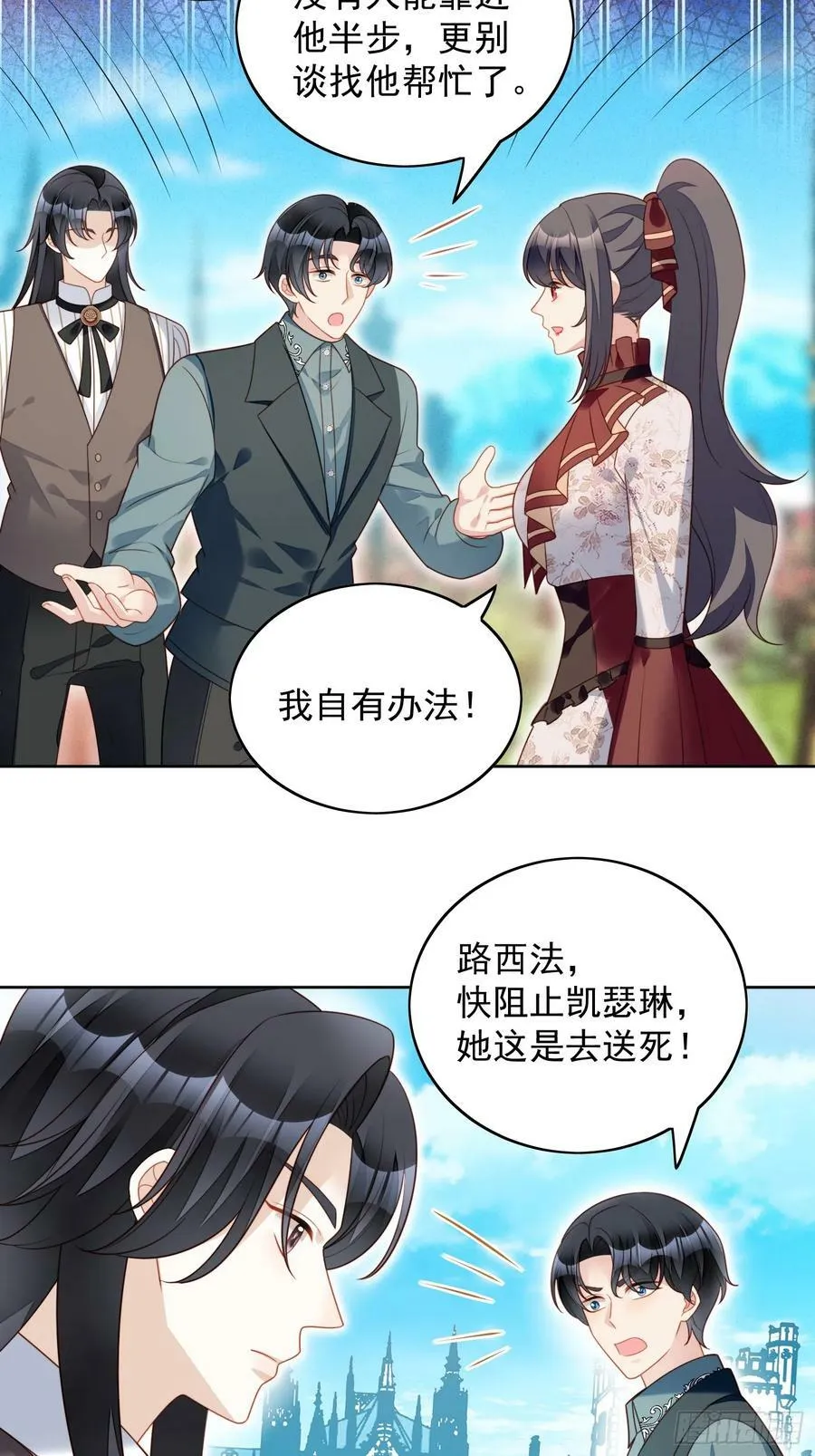 第125话 前往恶魔城19