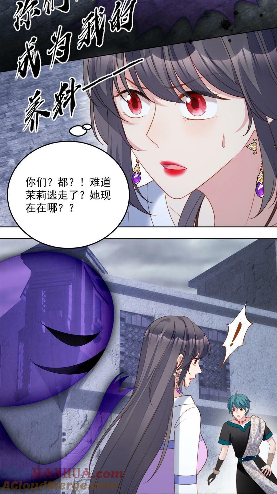 第184话 茉莉出事了24