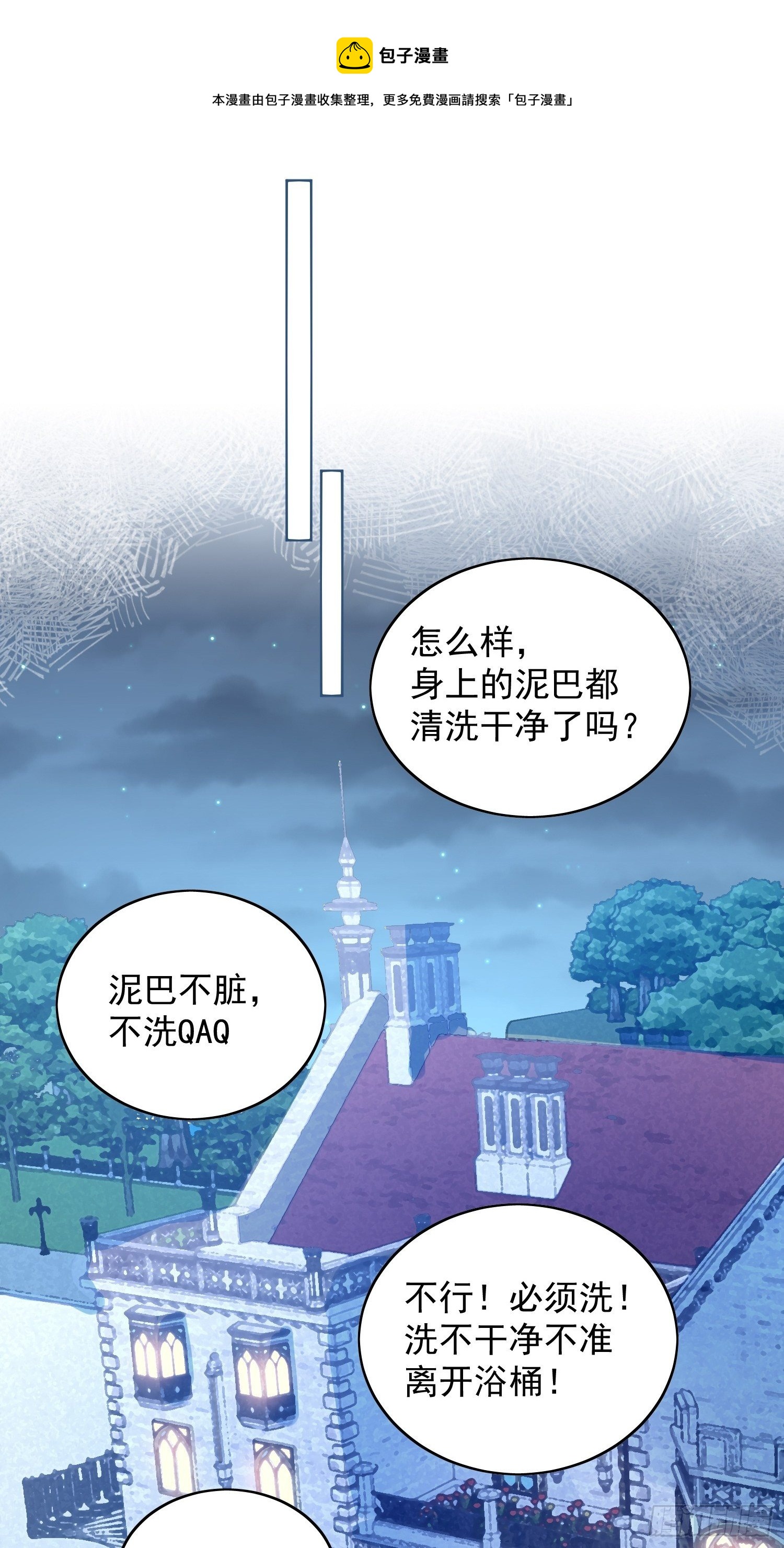 第六十二话 修罗场本场16