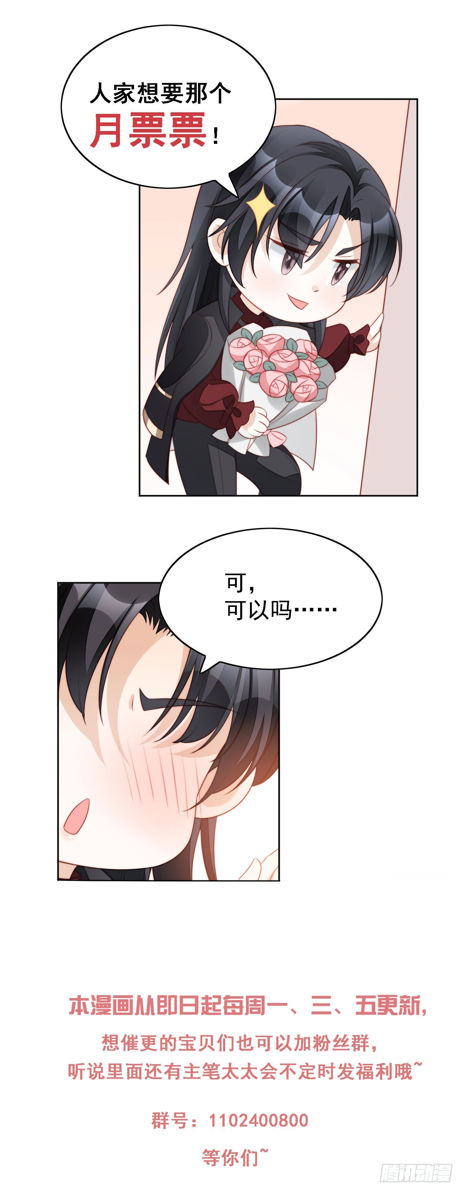 第八十八话 和平分手27