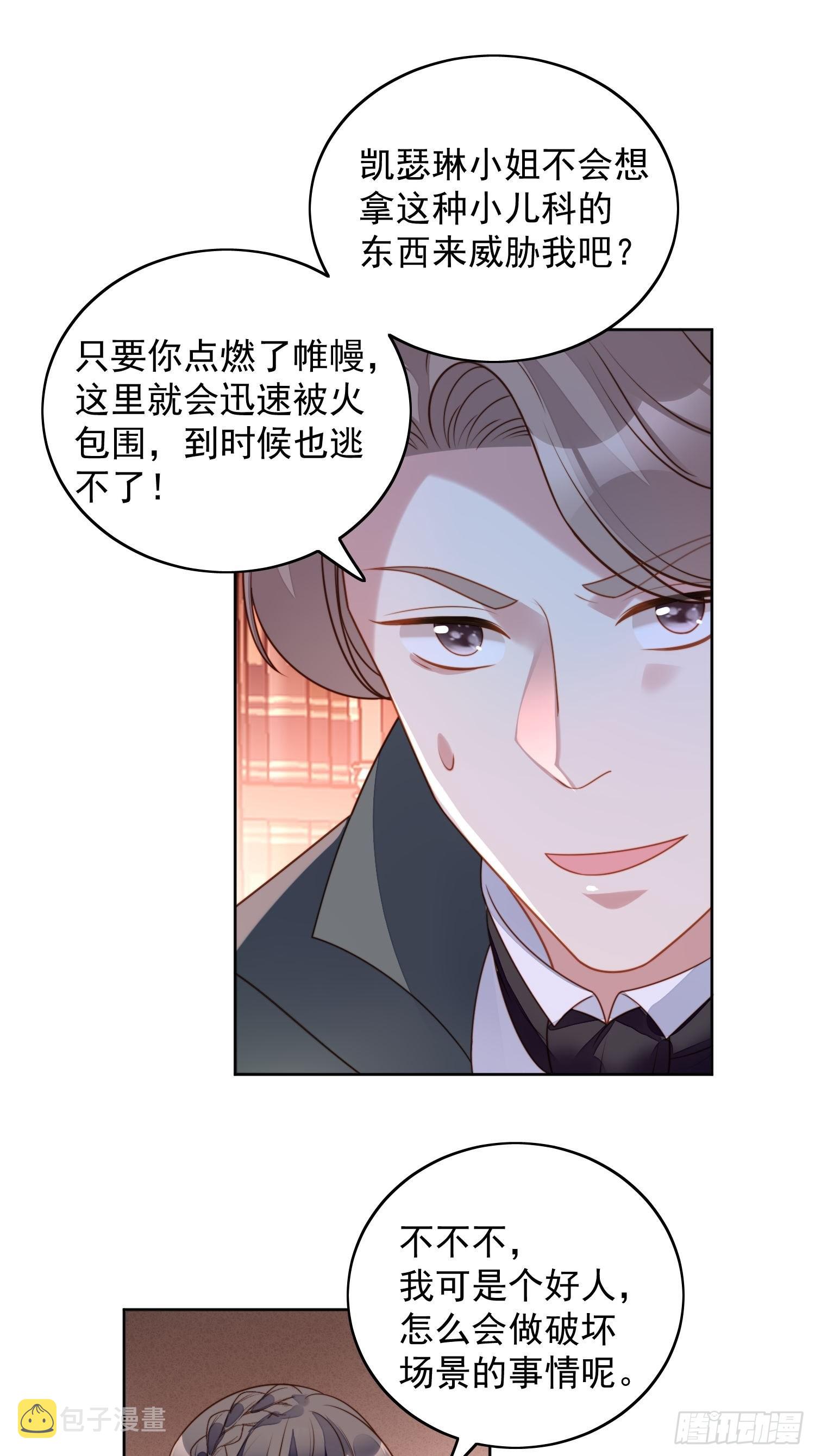 第九十二话 背叛的滋味如何啊6