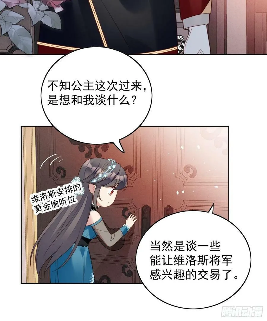 第101话 护妻11