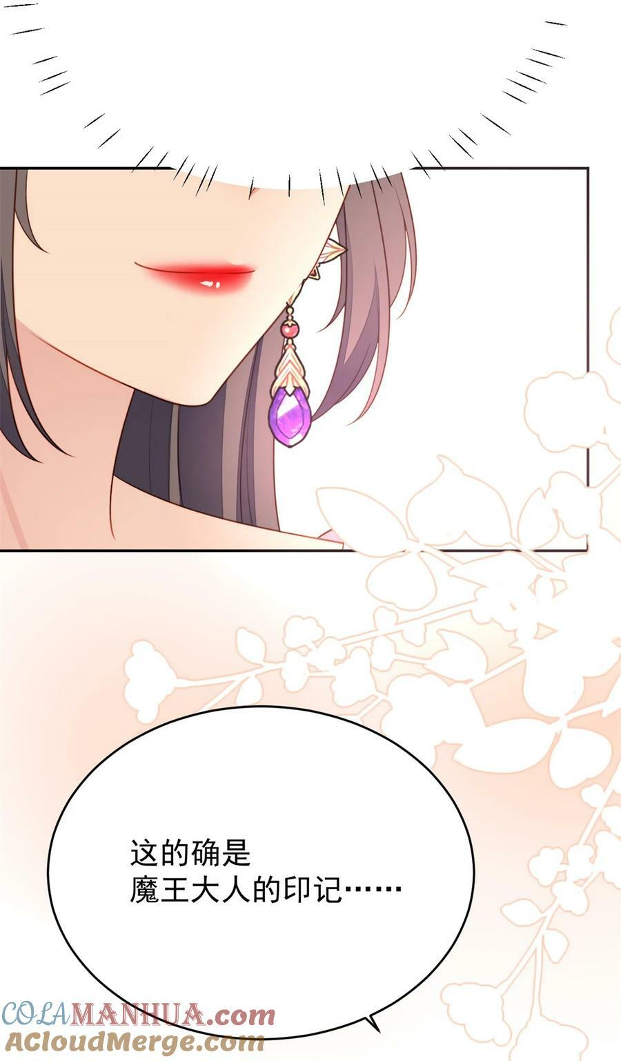 第177话 说服魔王的方式24