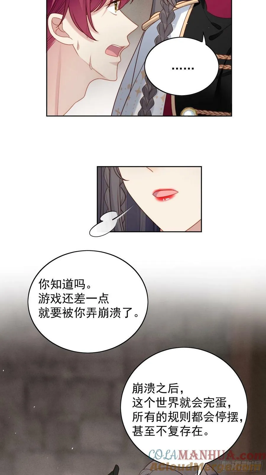 第98话 疼痛开始的地方18