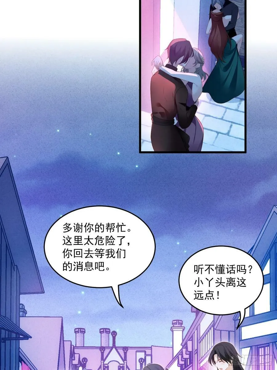 第153话 寻找维诺斯的过去17