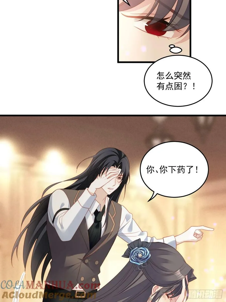 第154话 竟然被算计了24