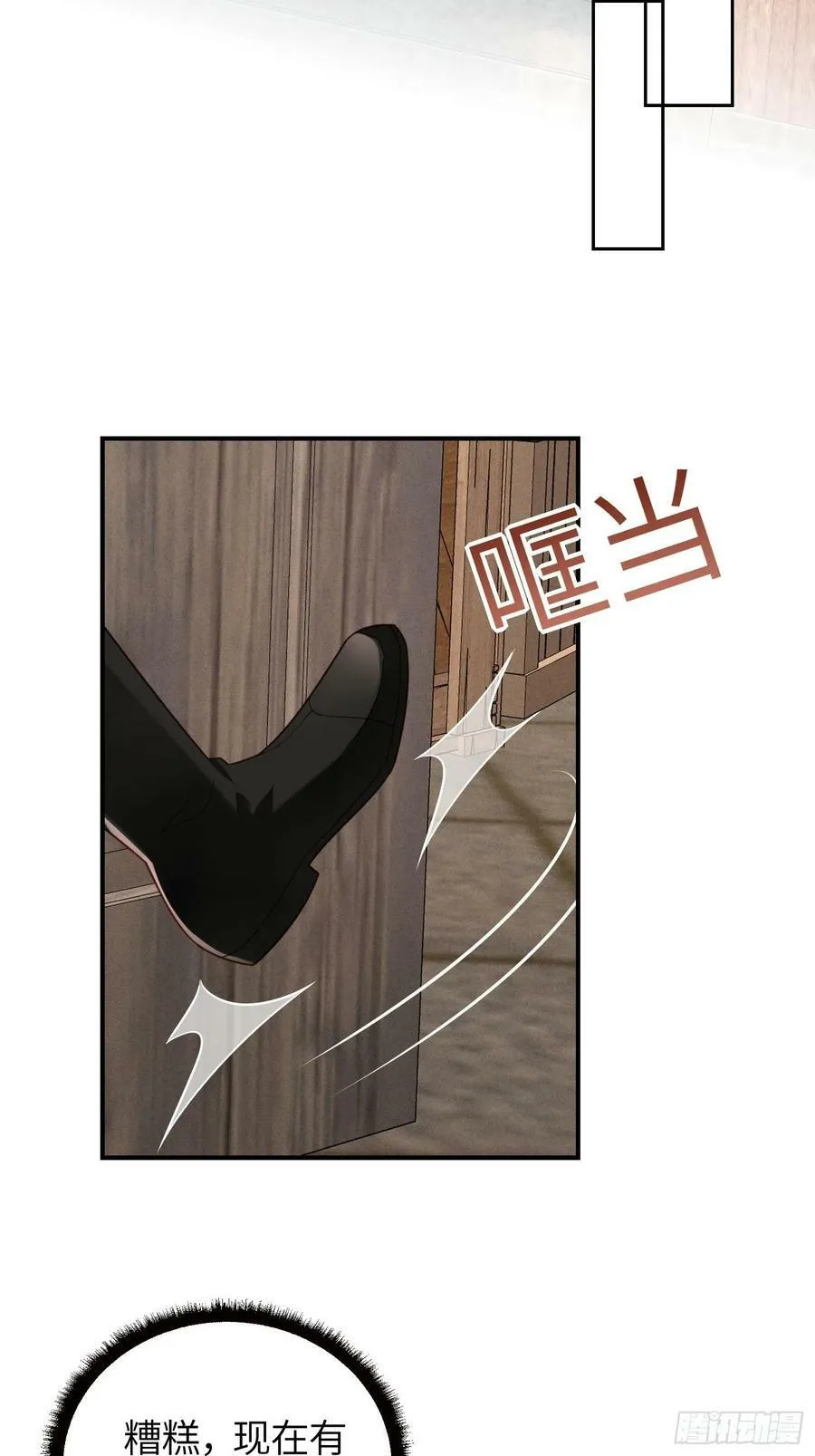第120话 我只是游戏人物7