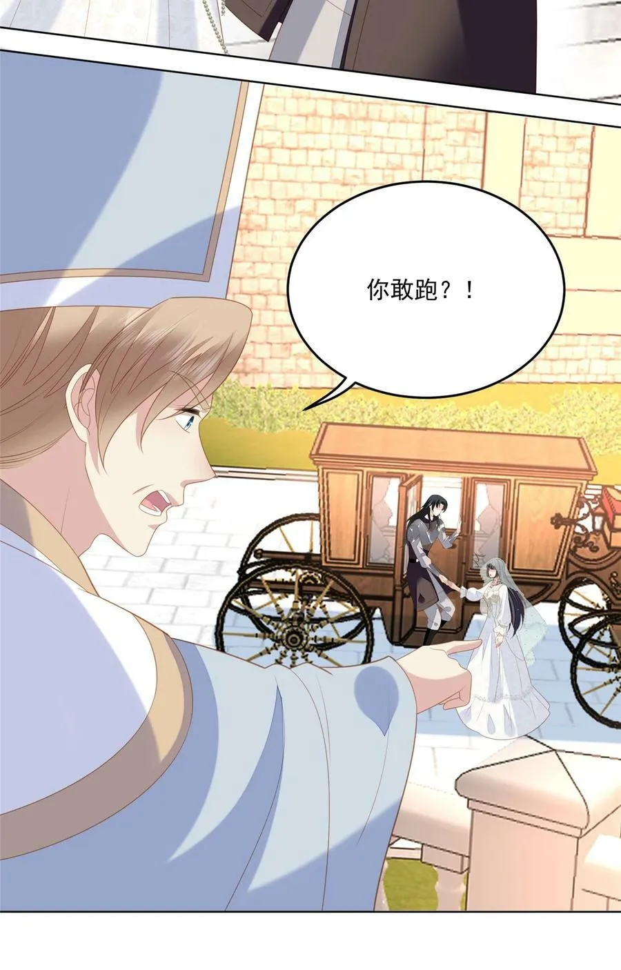 第173话 抢亲21
