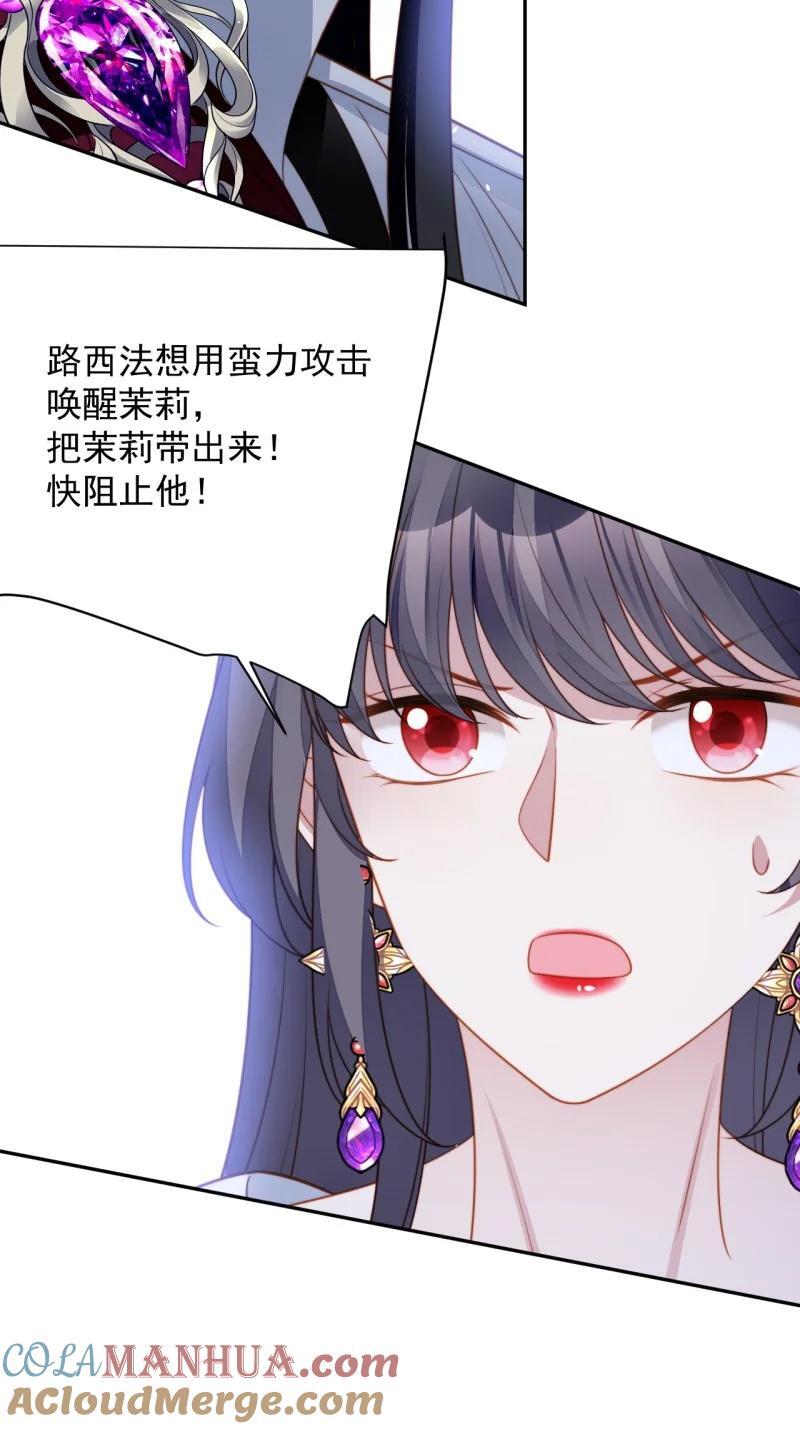 211 第一百九十九话一不小心亲上了24