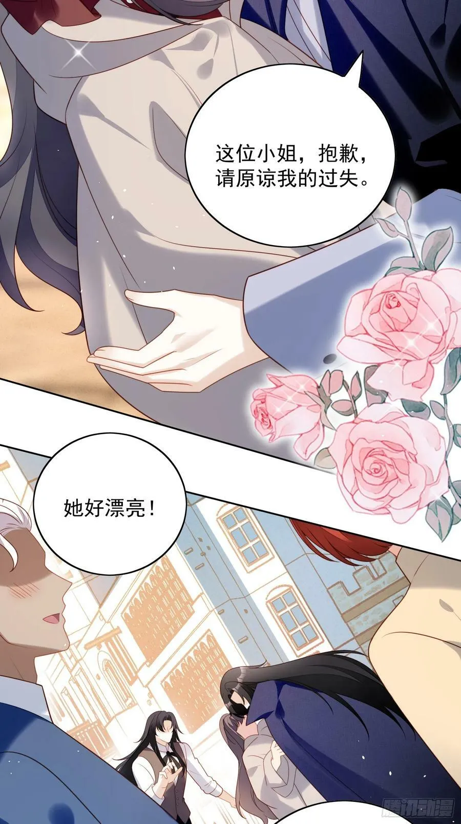第126话 女装路西法3
