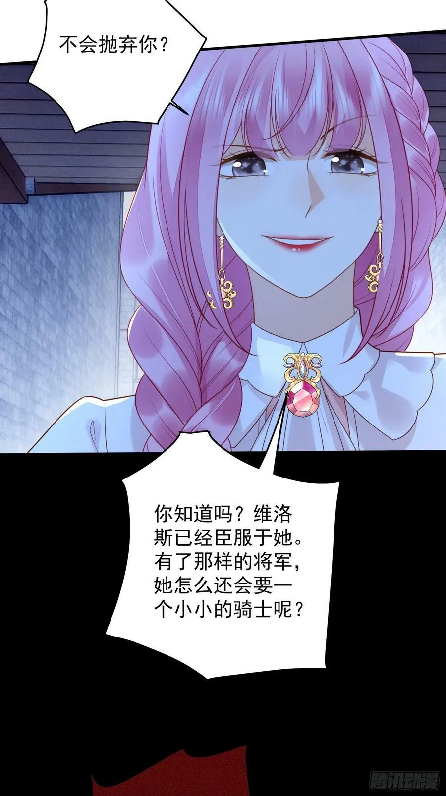 第162话 骑士的痛苦23
