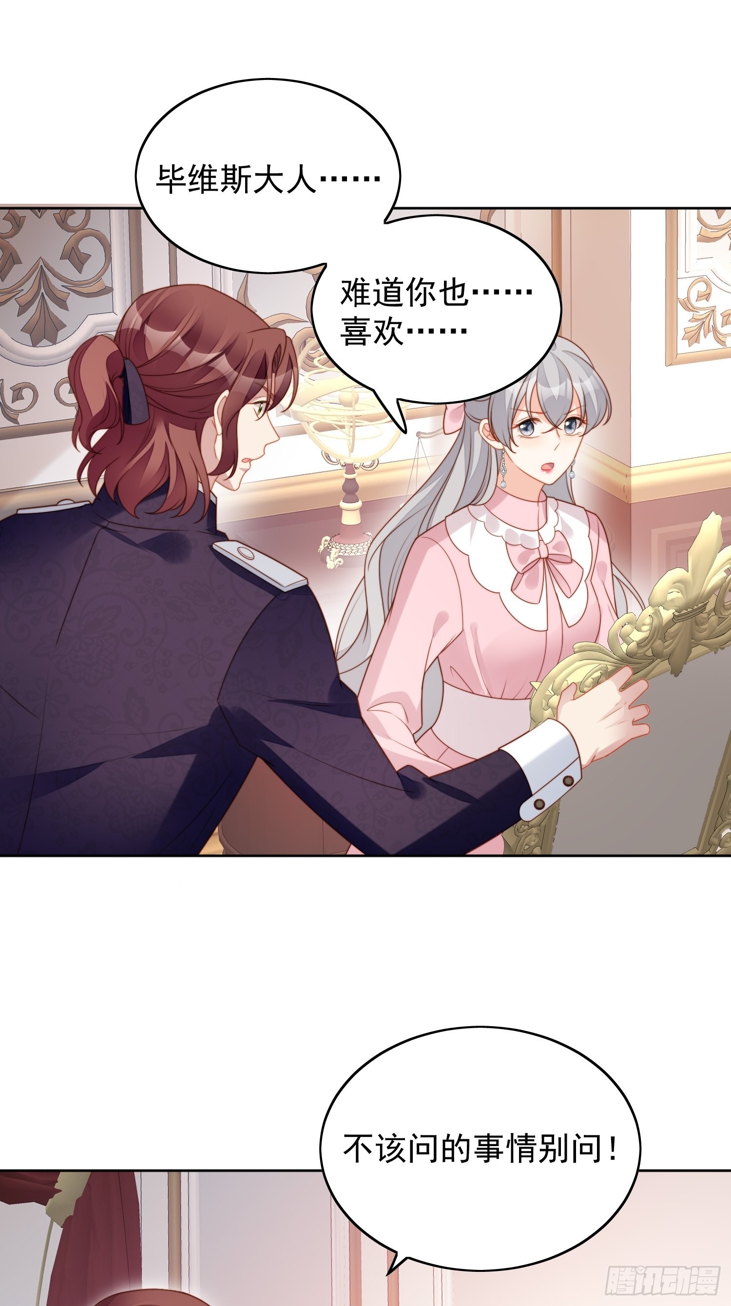 第八十二话 不会离开你13
