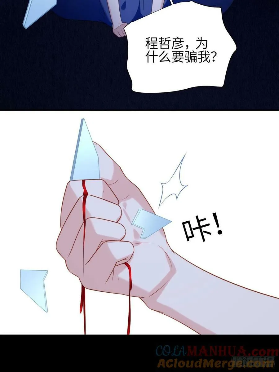 第120话 我只是游戏人物20
