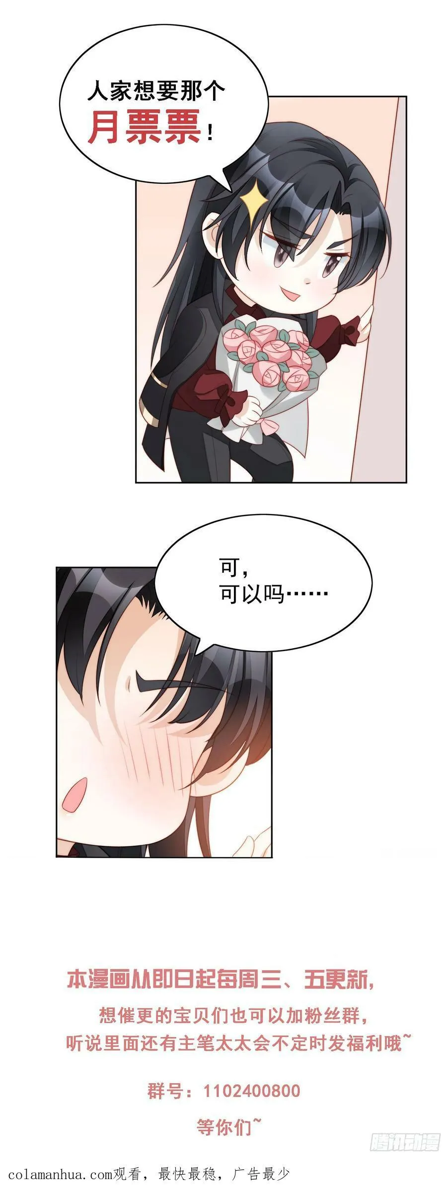 第134话 入梦救人33