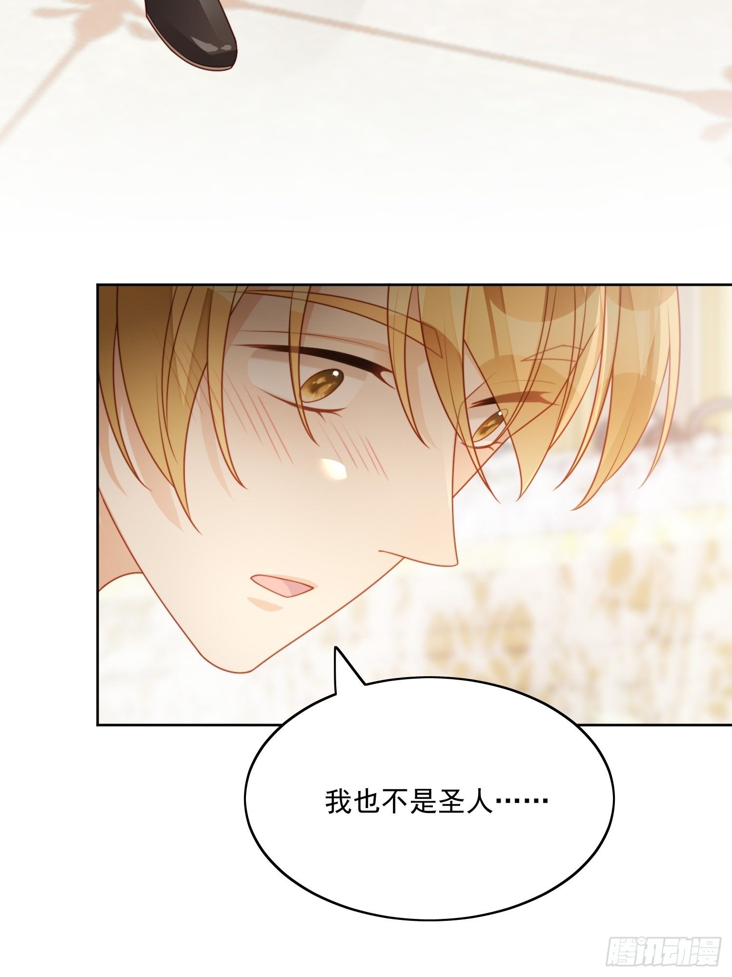 第30话 抓到想逃跑的小可爱39