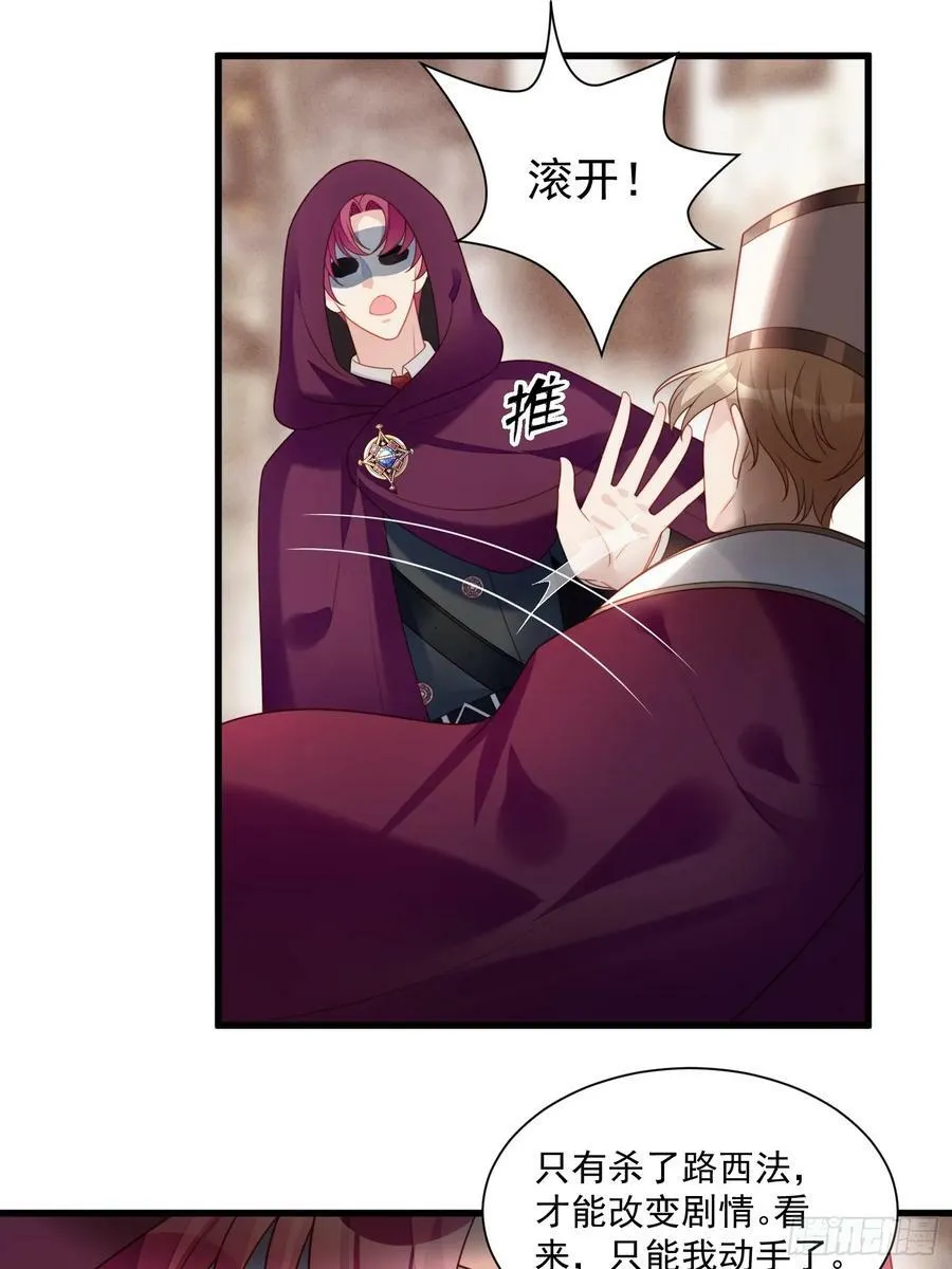第146话 神秘人是维洛斯17