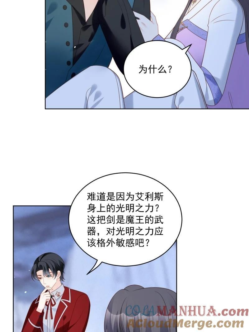 210 第一百九十八话谁的吻10