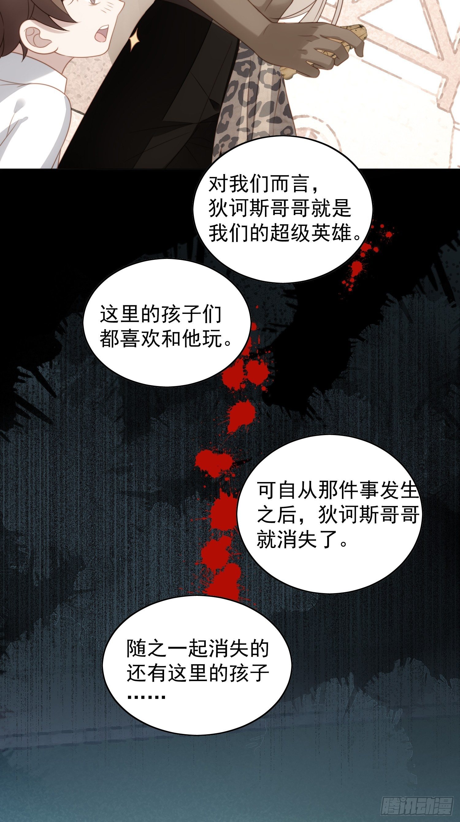 第六十一话 凯瑟琳是我的7