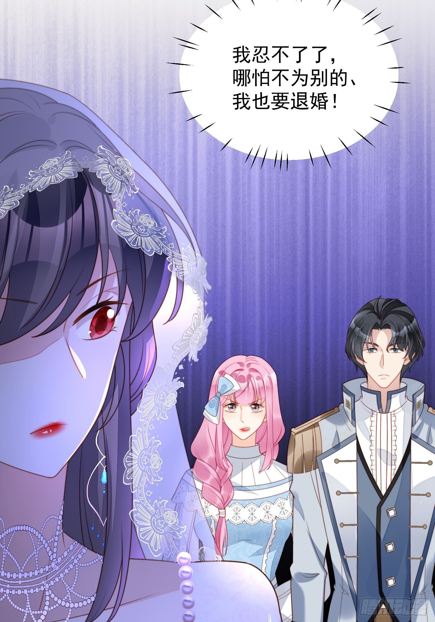 第32话 公主的恶意6