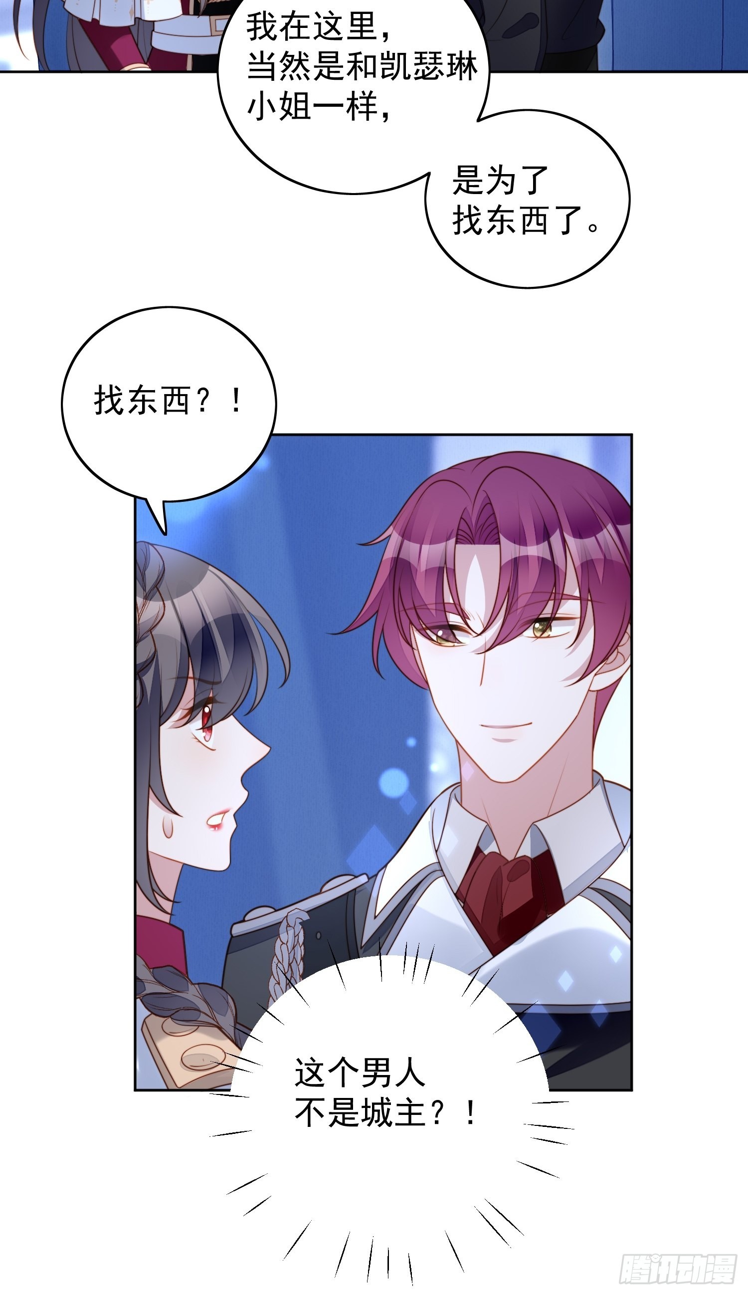 第九十四话 神秘男人9