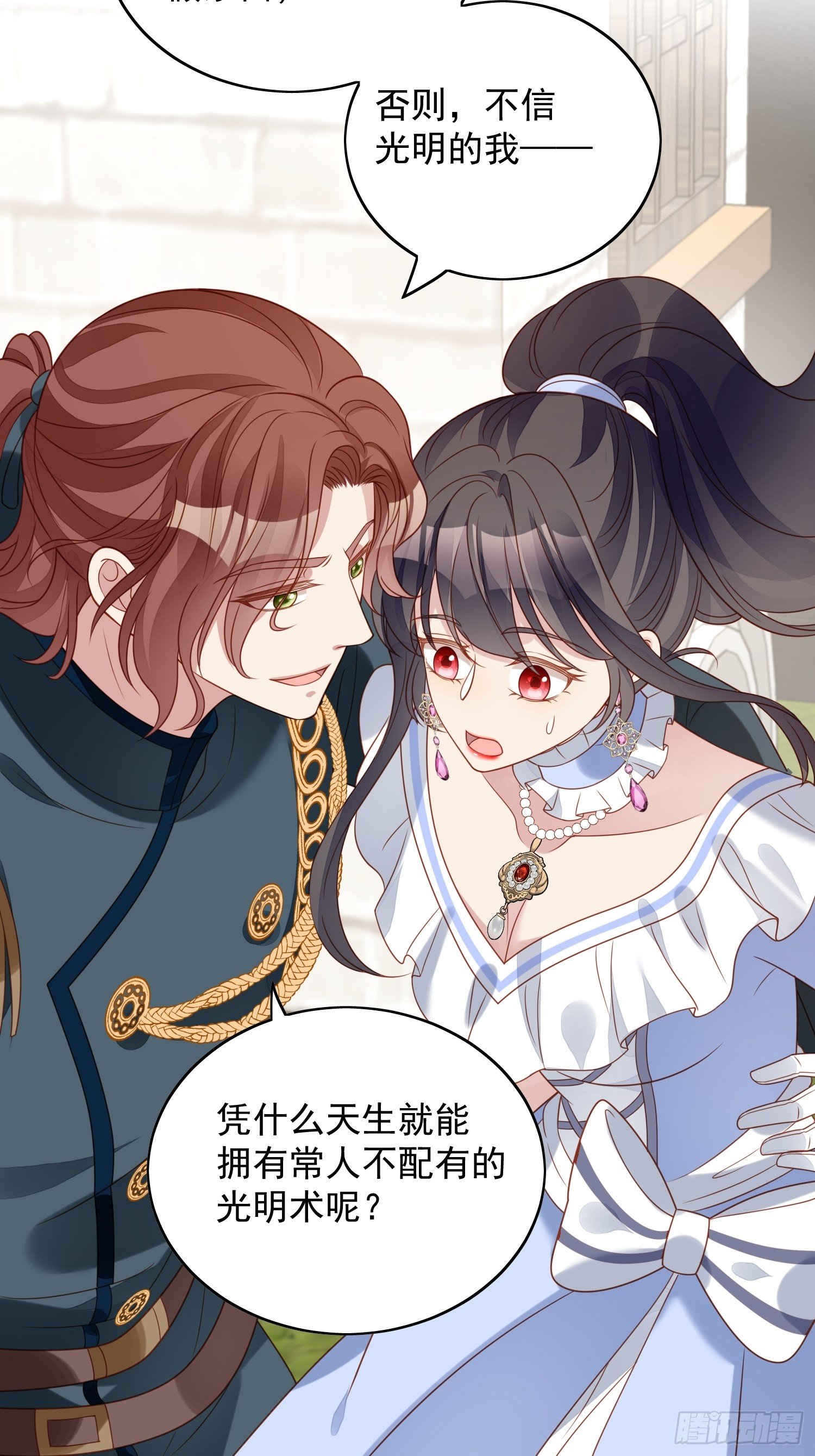 第四十八话 情敌打架，分外眼红19