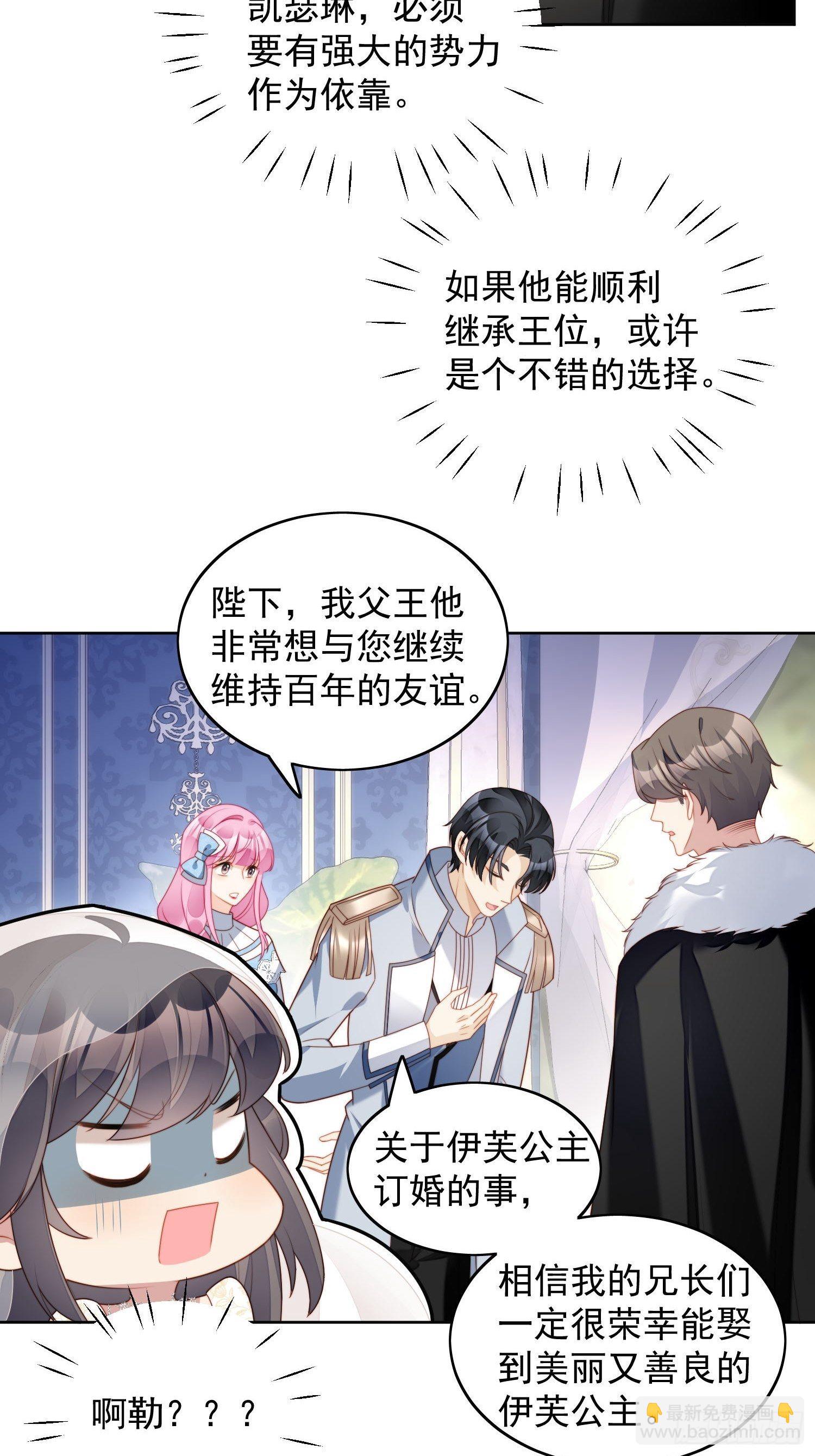 第32话 公主的恶意15