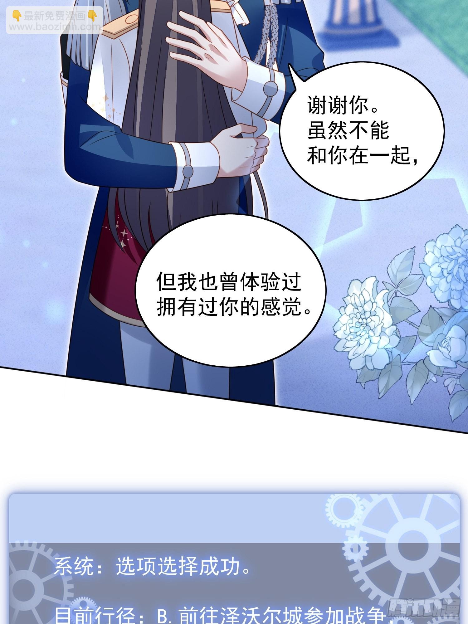 第八十八话 和平分手20