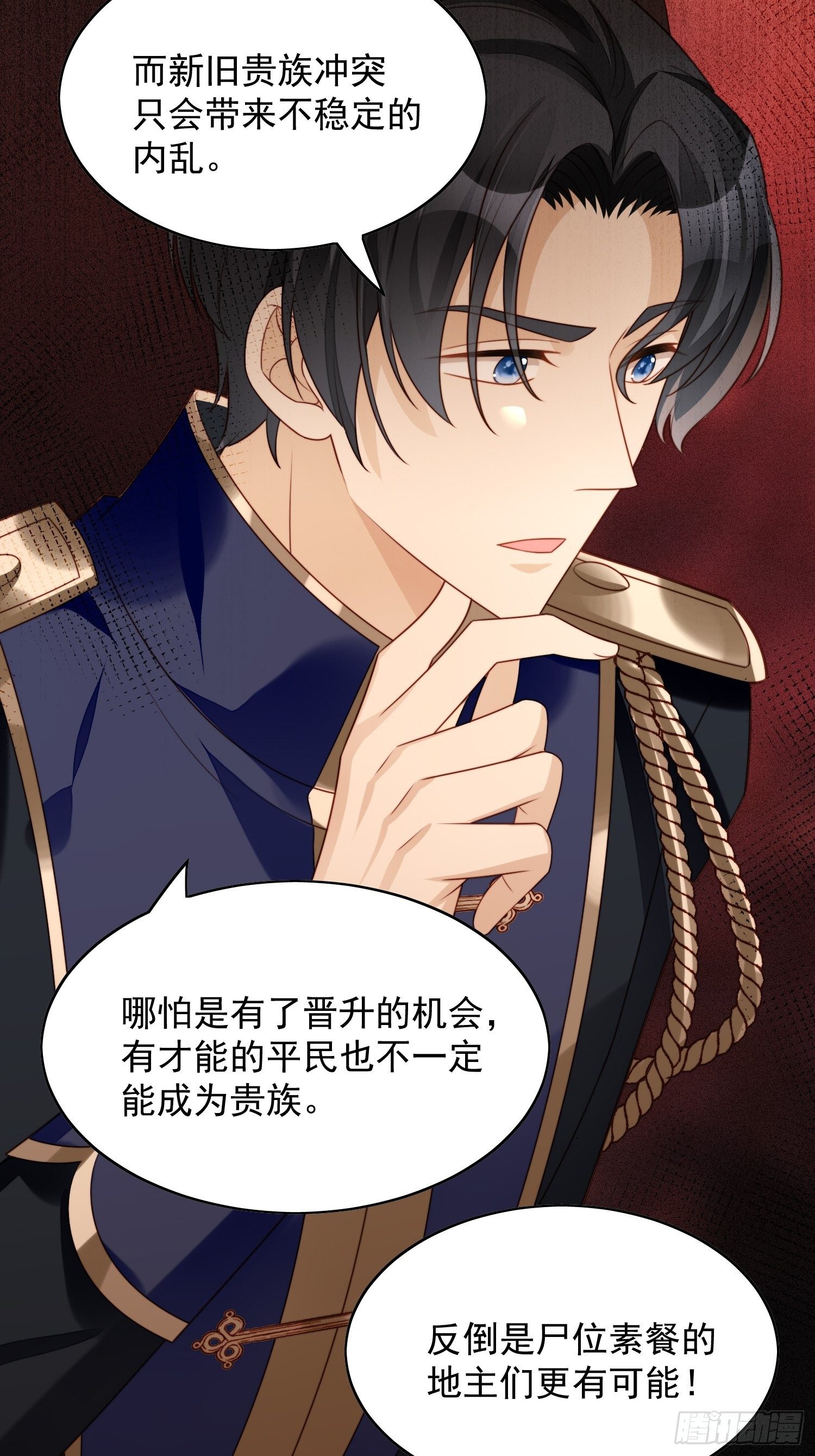 第21话 王子的追求23