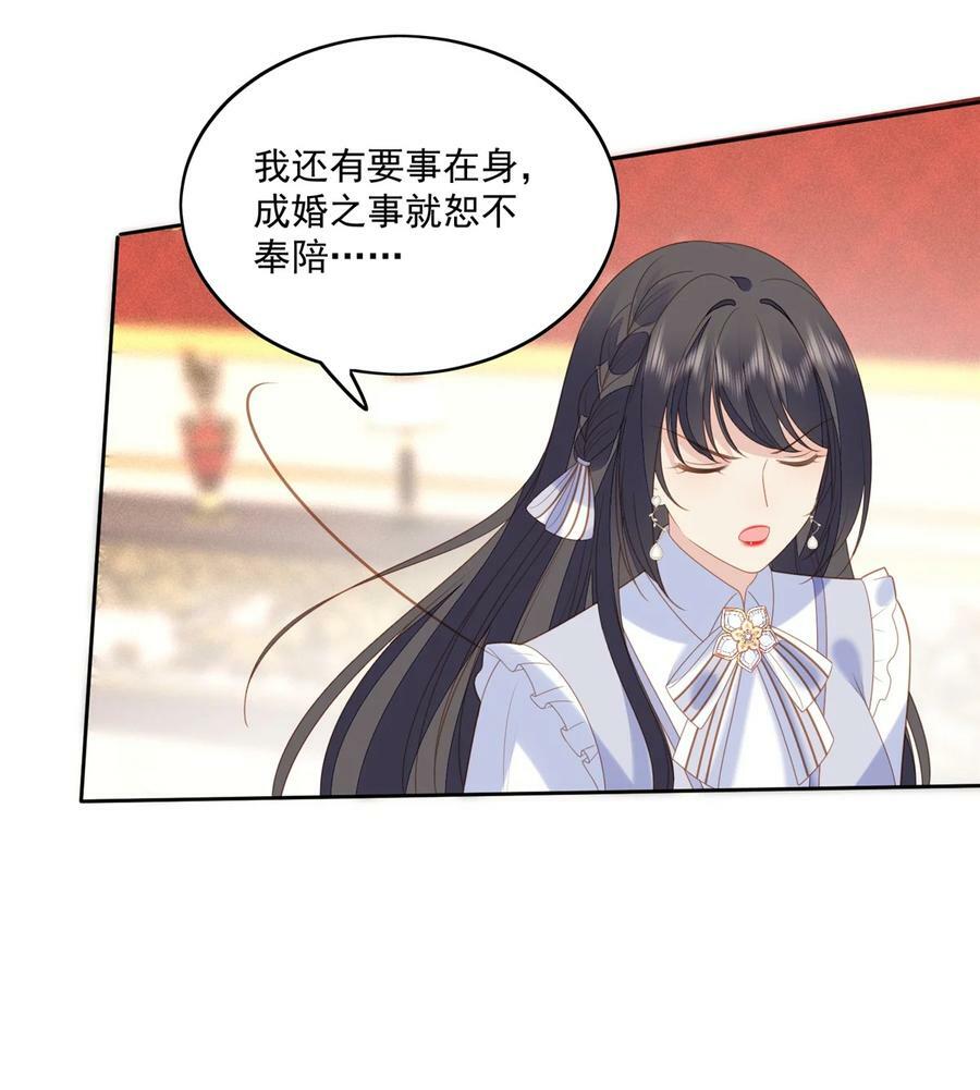 第168话 老婆被控制了？9