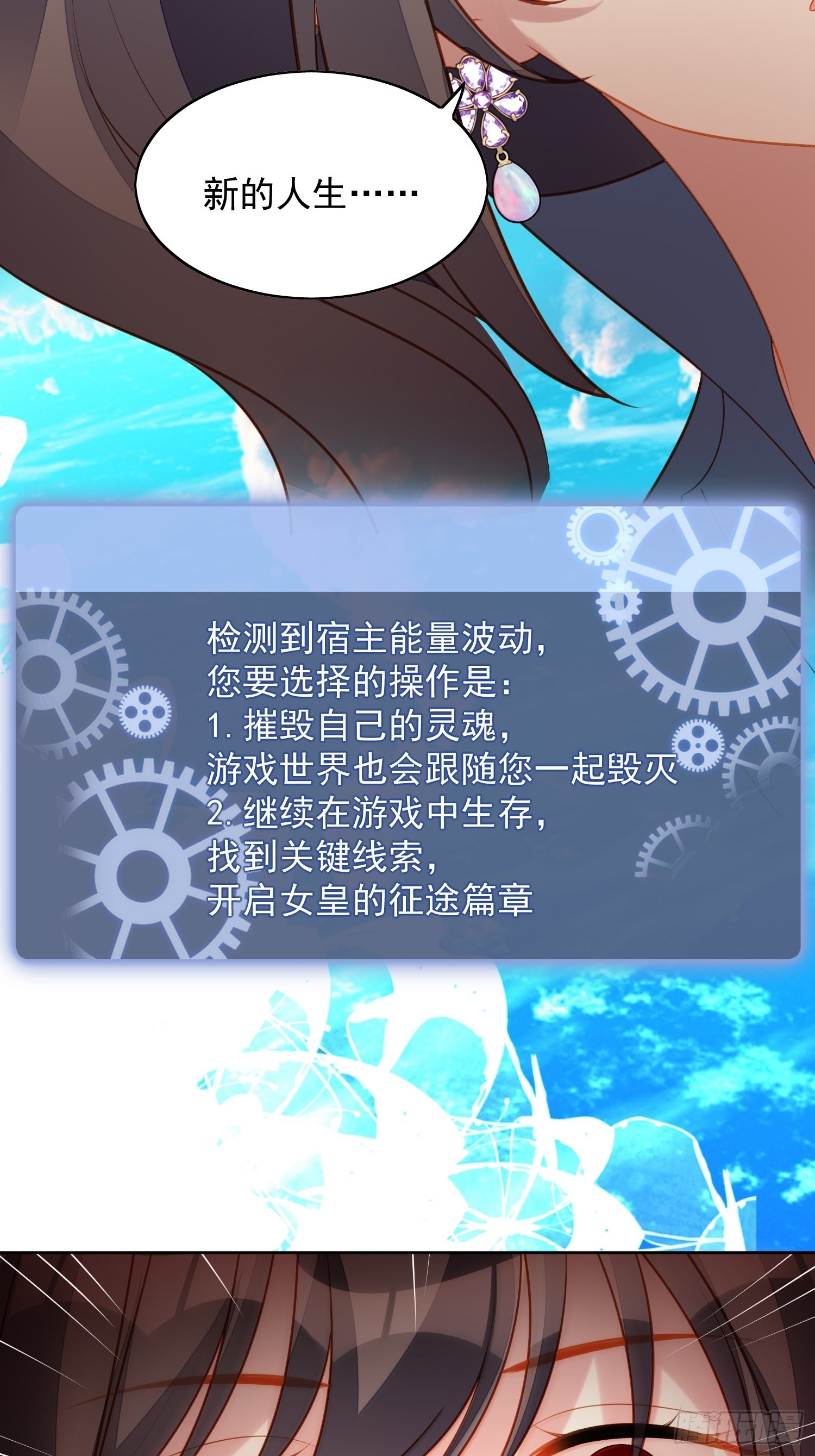 第七十三话 真正的名字19