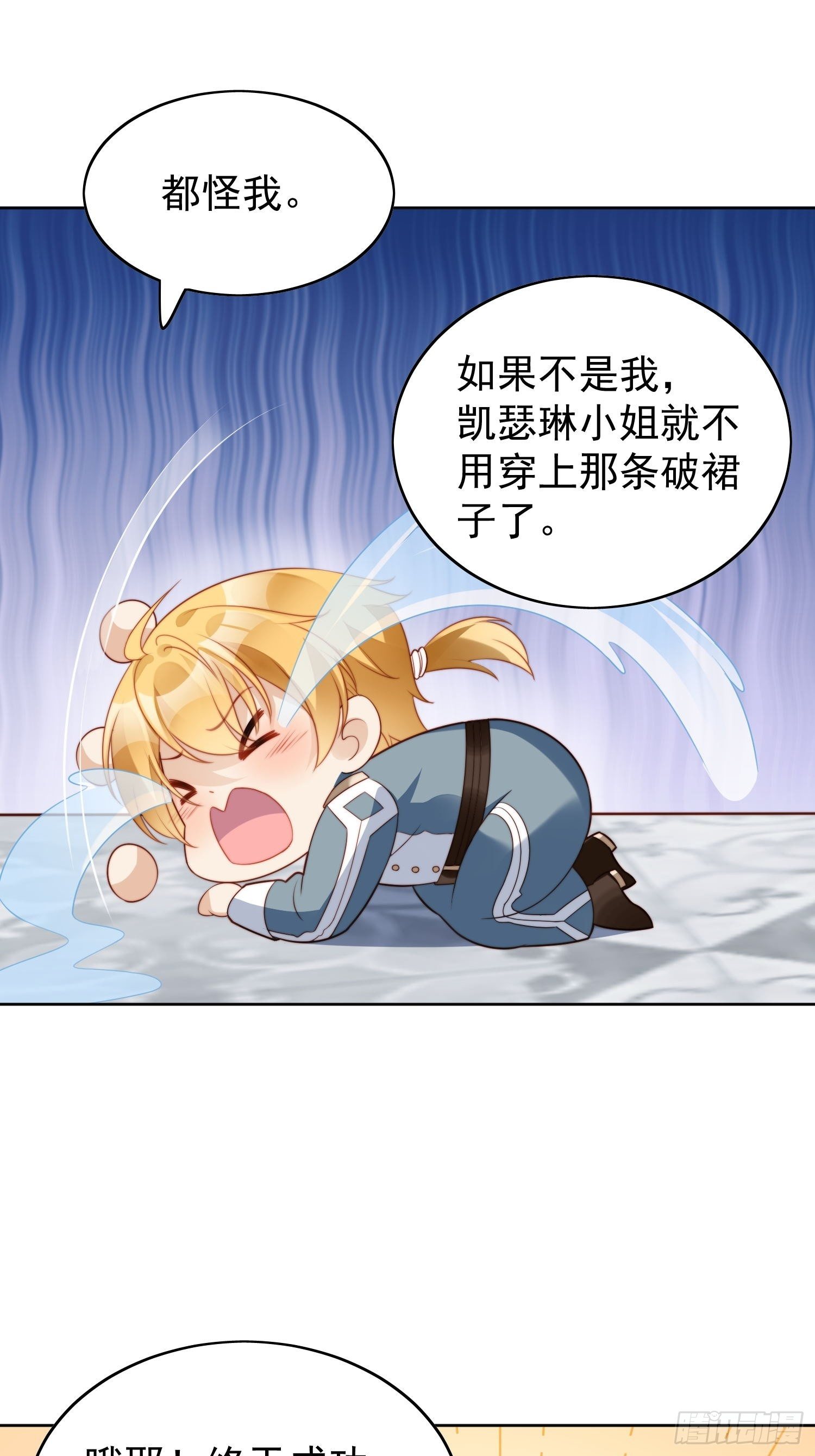 第16话 猎杀时刻37