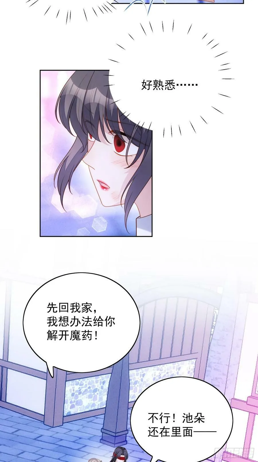 第157话 还想再多感受一点5