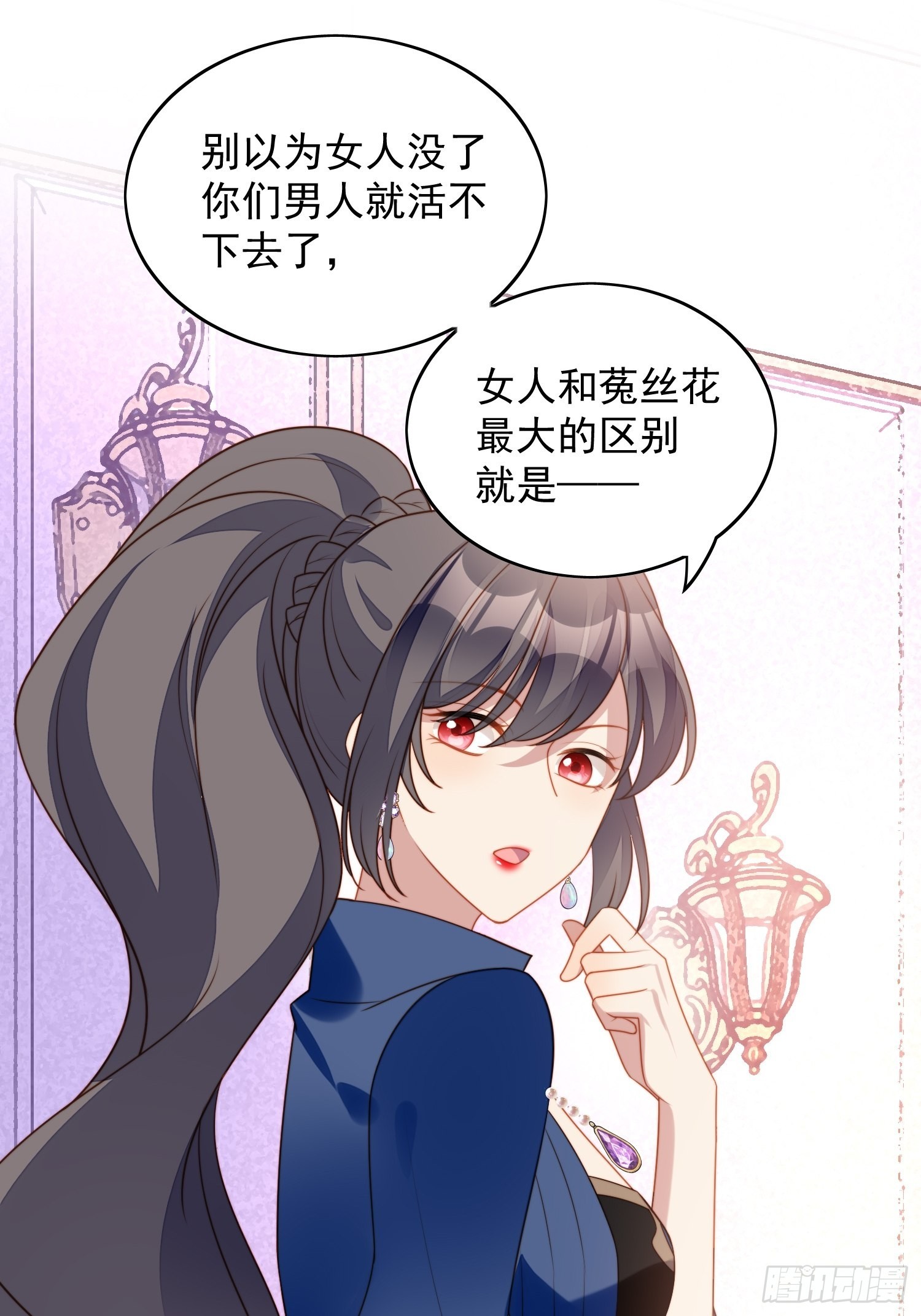第七十三话 真正的名字30