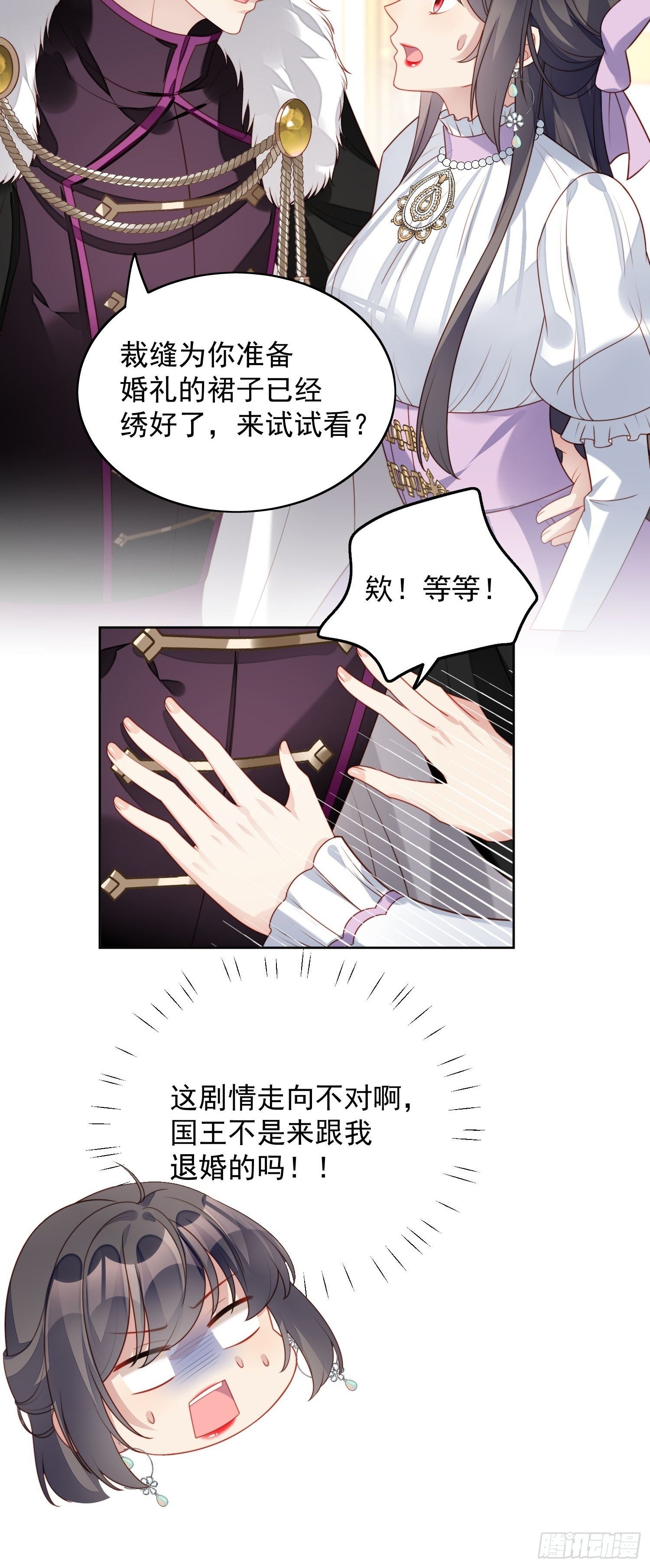第31话 原来她打的是这个主意27
