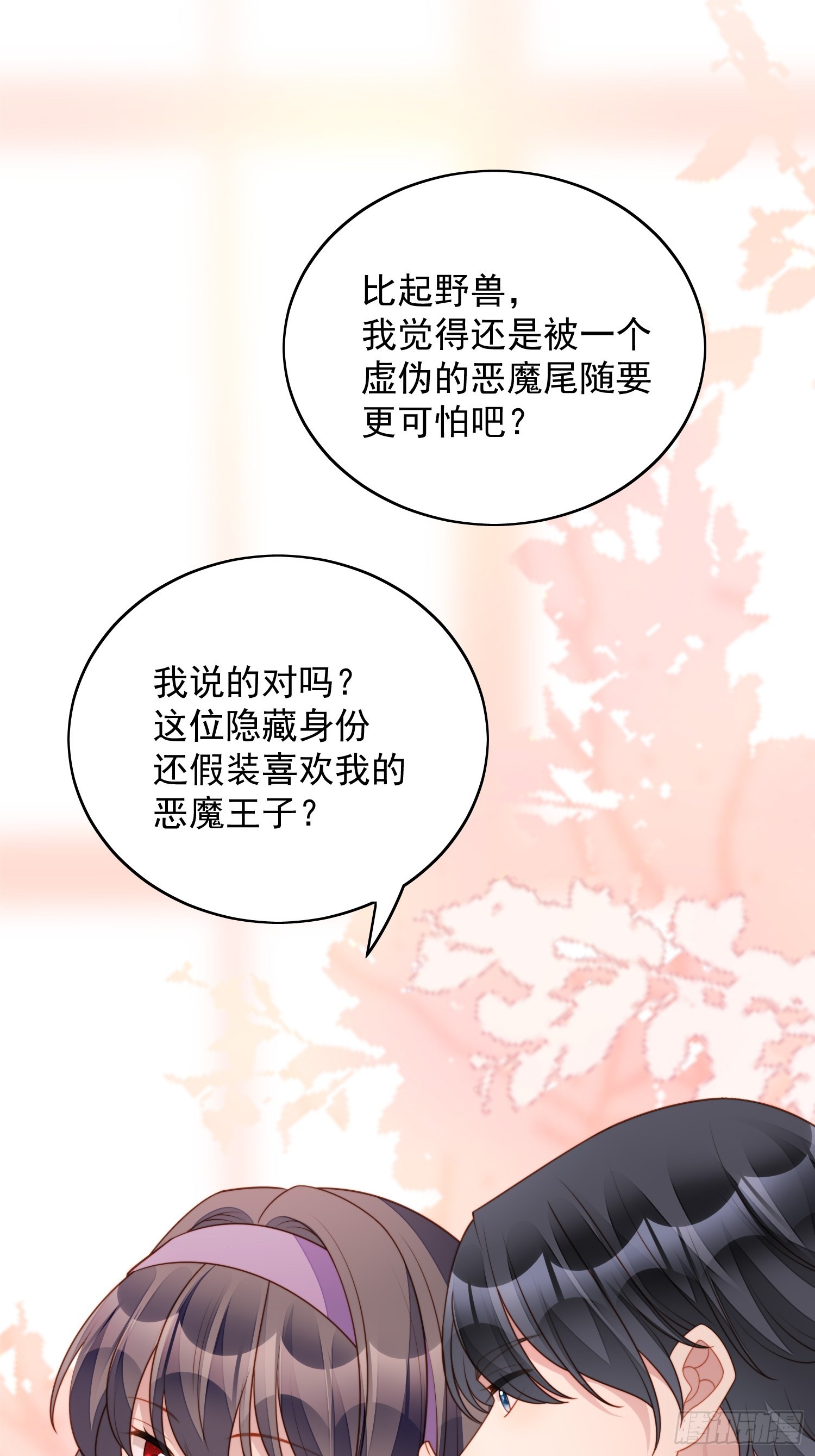 第七十六话 我的妻子10