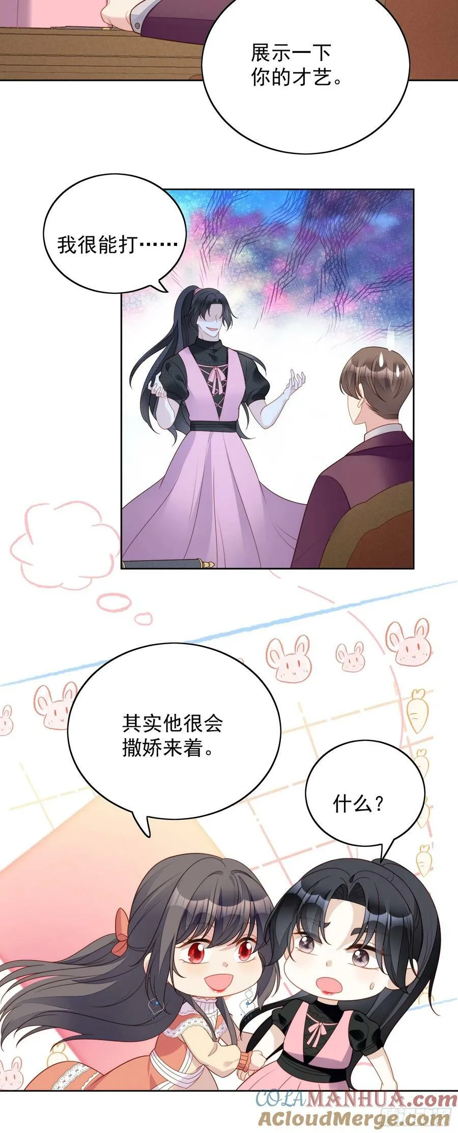 第126话 女装路西法26
