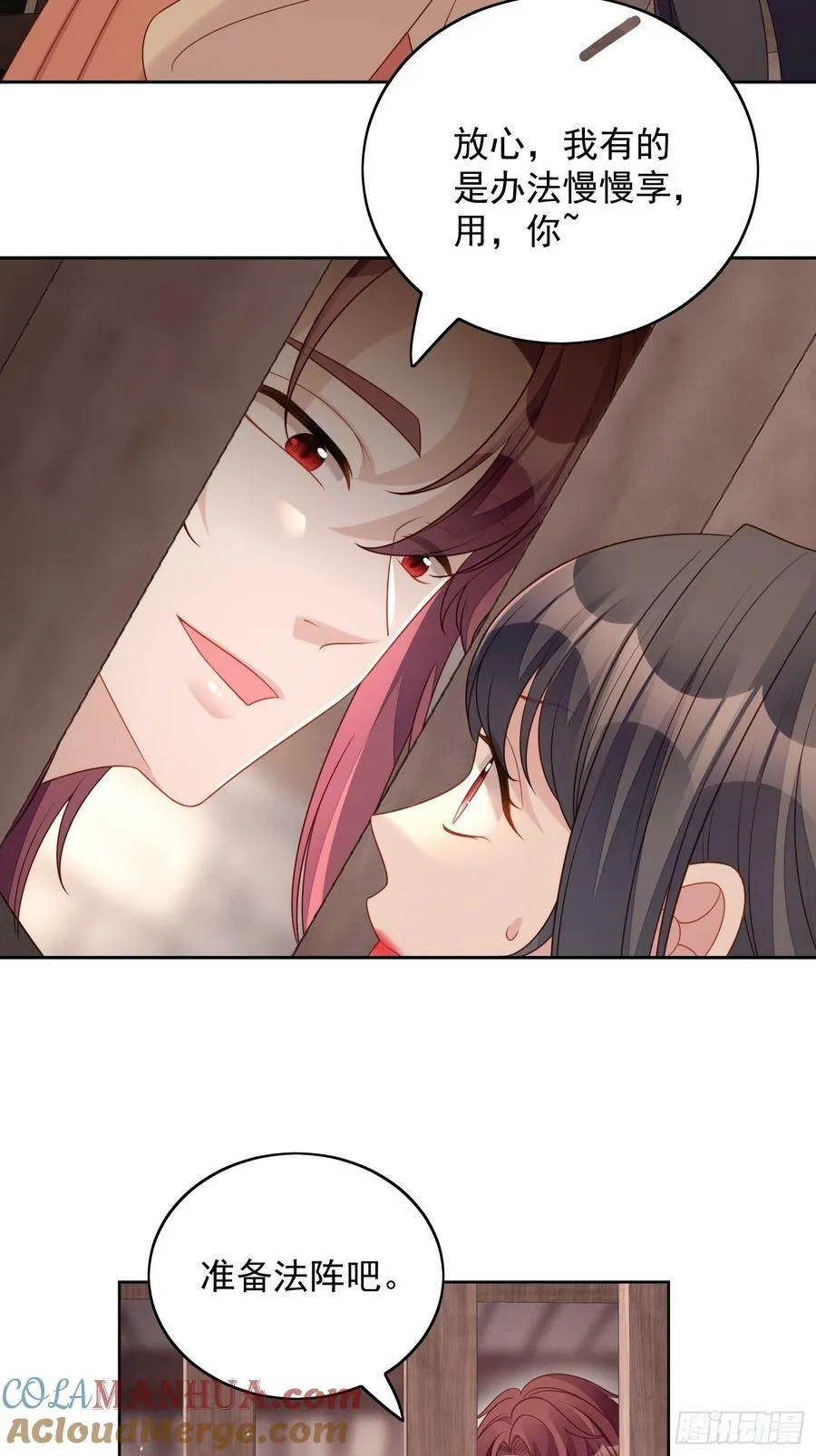 第139话 我有的是办法享用你8