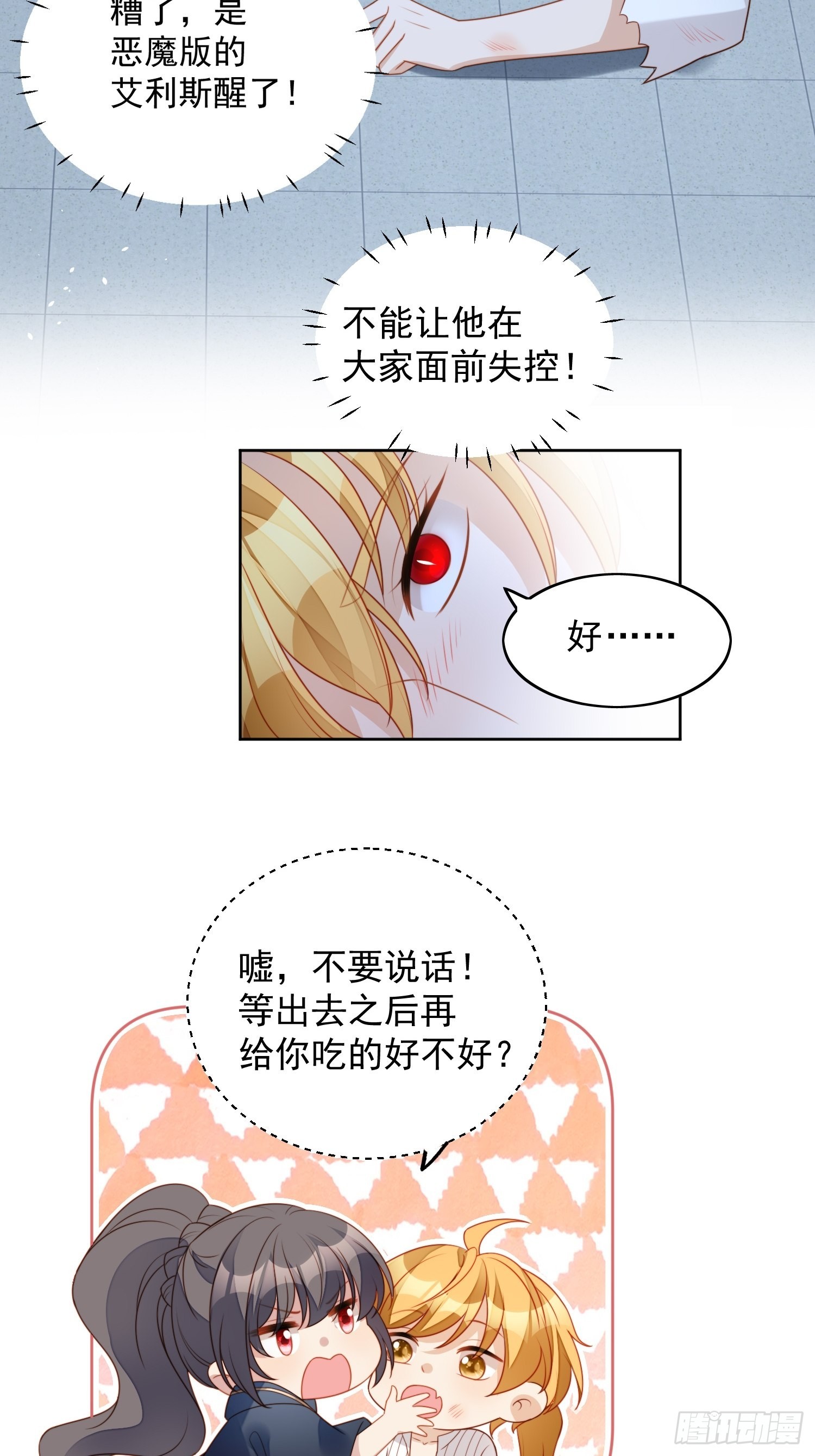 第六十七话 美救英雄12