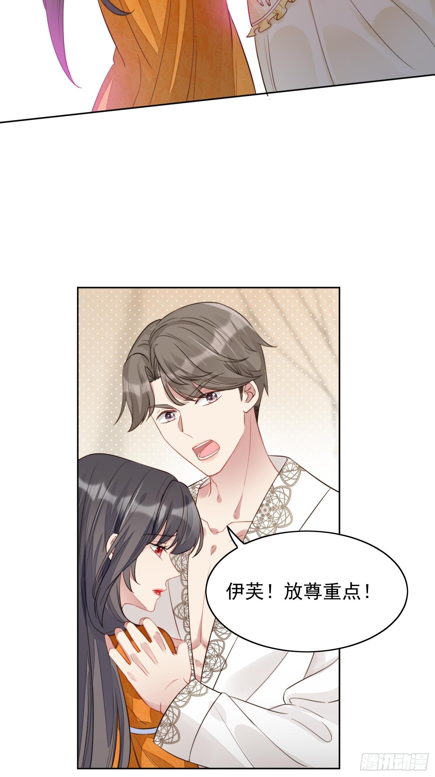 第1话 穿成恶毒女反派？52